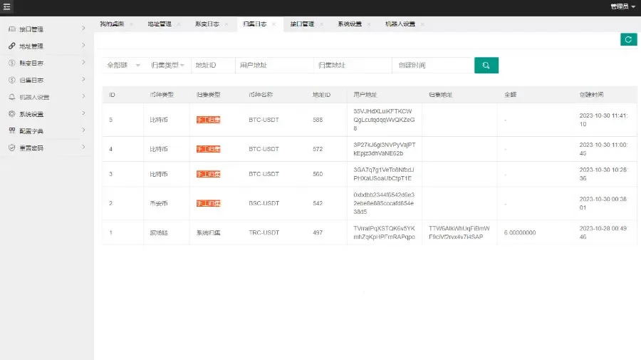 数字钱包系统冷钱包系统源码tp钱包系统搭建