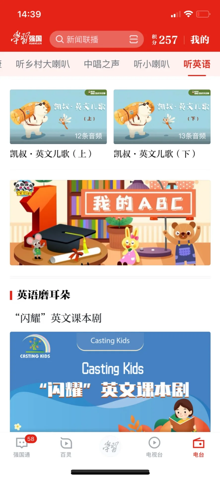 免费，无广告的学英语，学语文app推荐