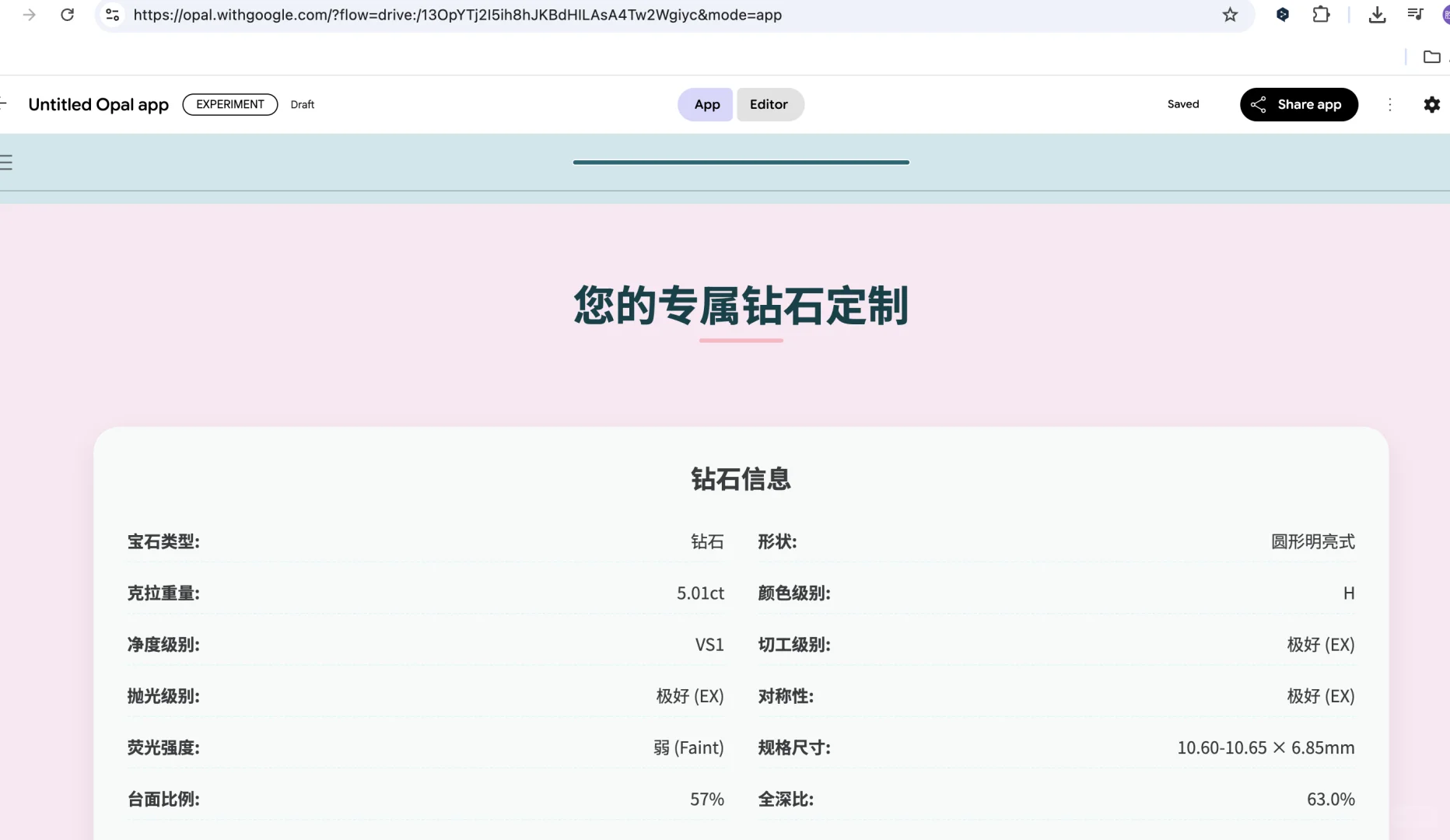 用Opal 做了4个应用后我还是更喜欢 base44