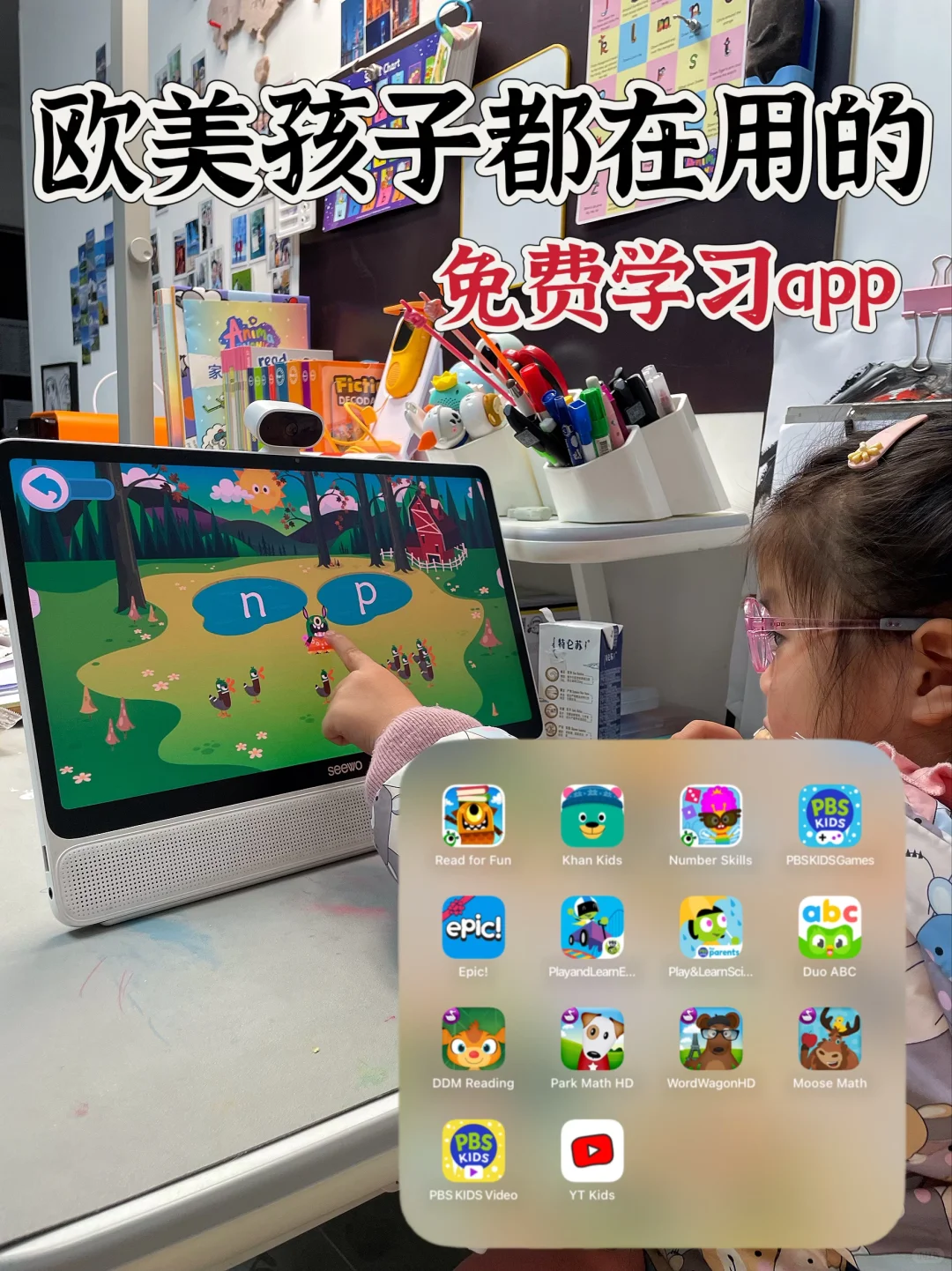 好用到哭的app😭我不允许还有人不知道它们❗