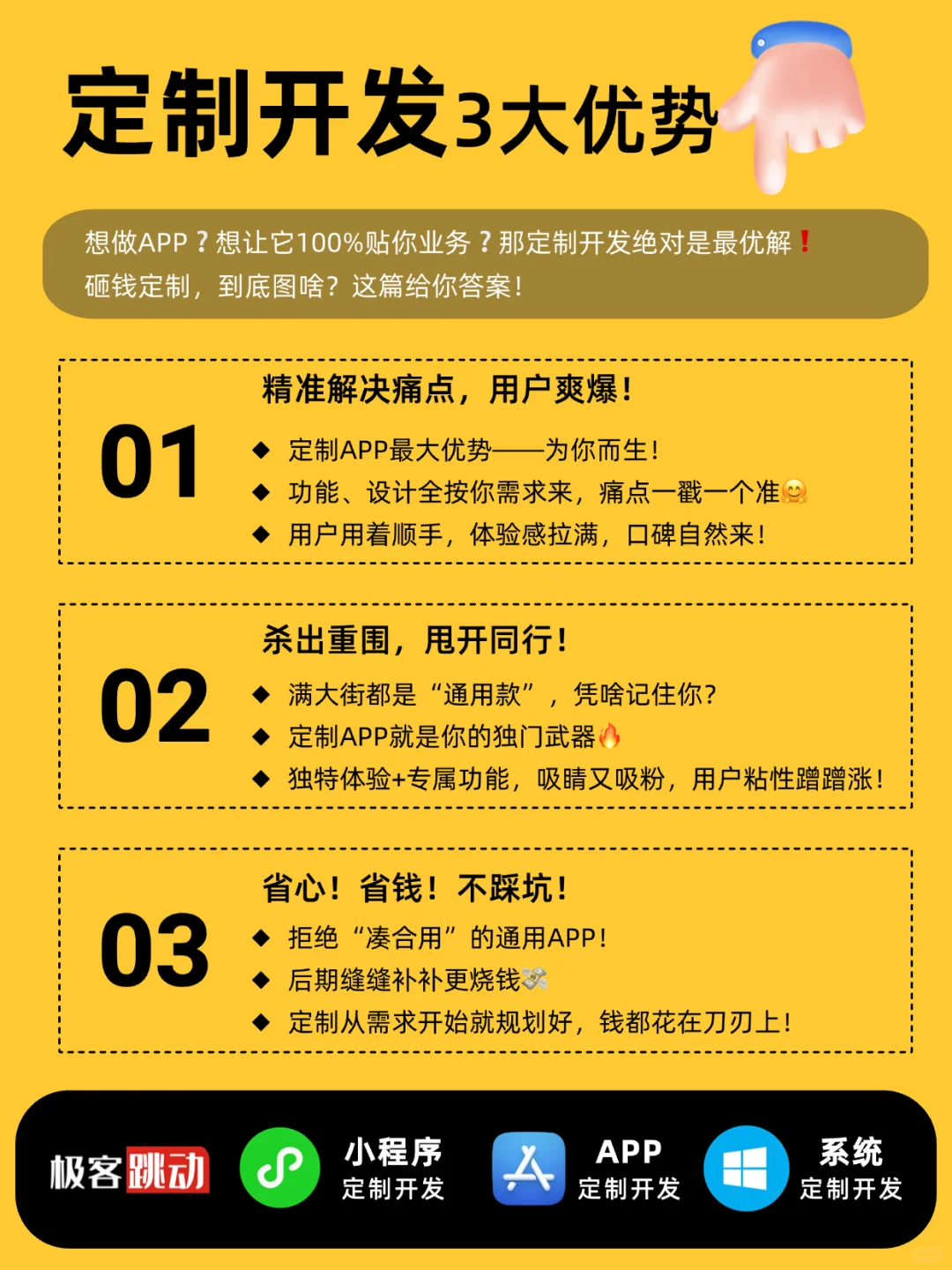 定制APP成本高？这几个理由告诉你为啥值得