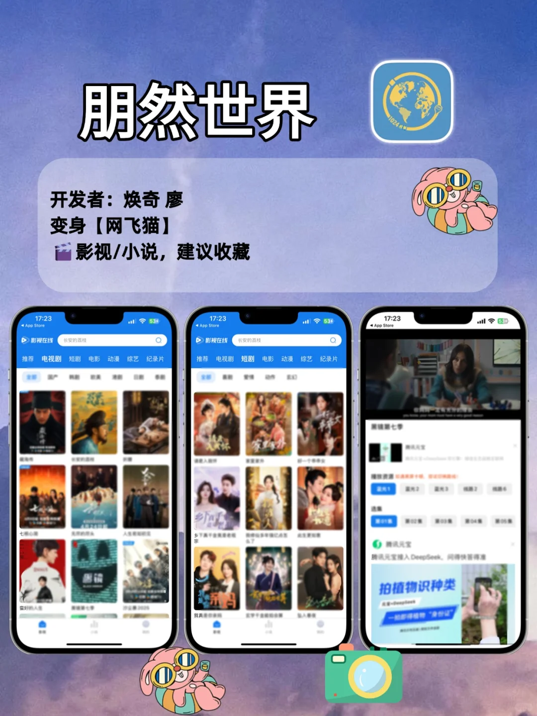 七月🆕橘子🍊平替，苹果IOS锥剧。