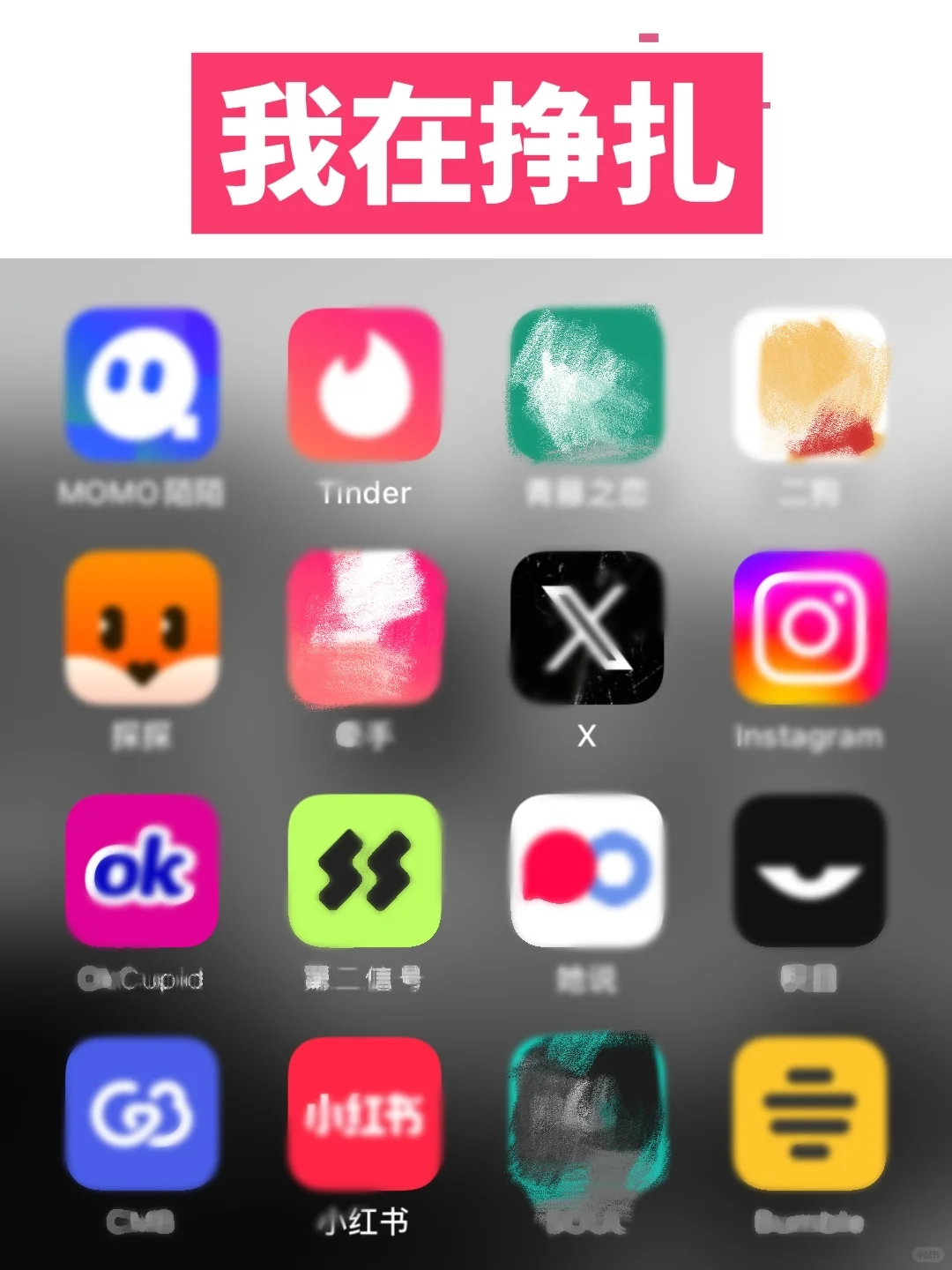 交友软件坦白局：手指都划烂了才知道的套路