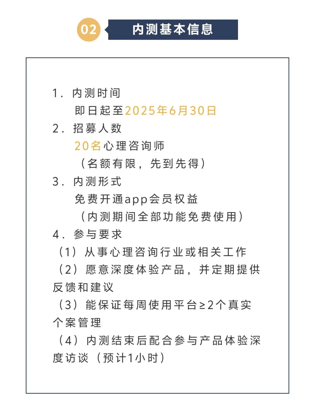【心理咨询师专属福利】抢先体验提效工具！