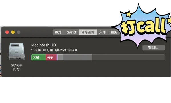 关于Macbook pro的实用好app推荐～