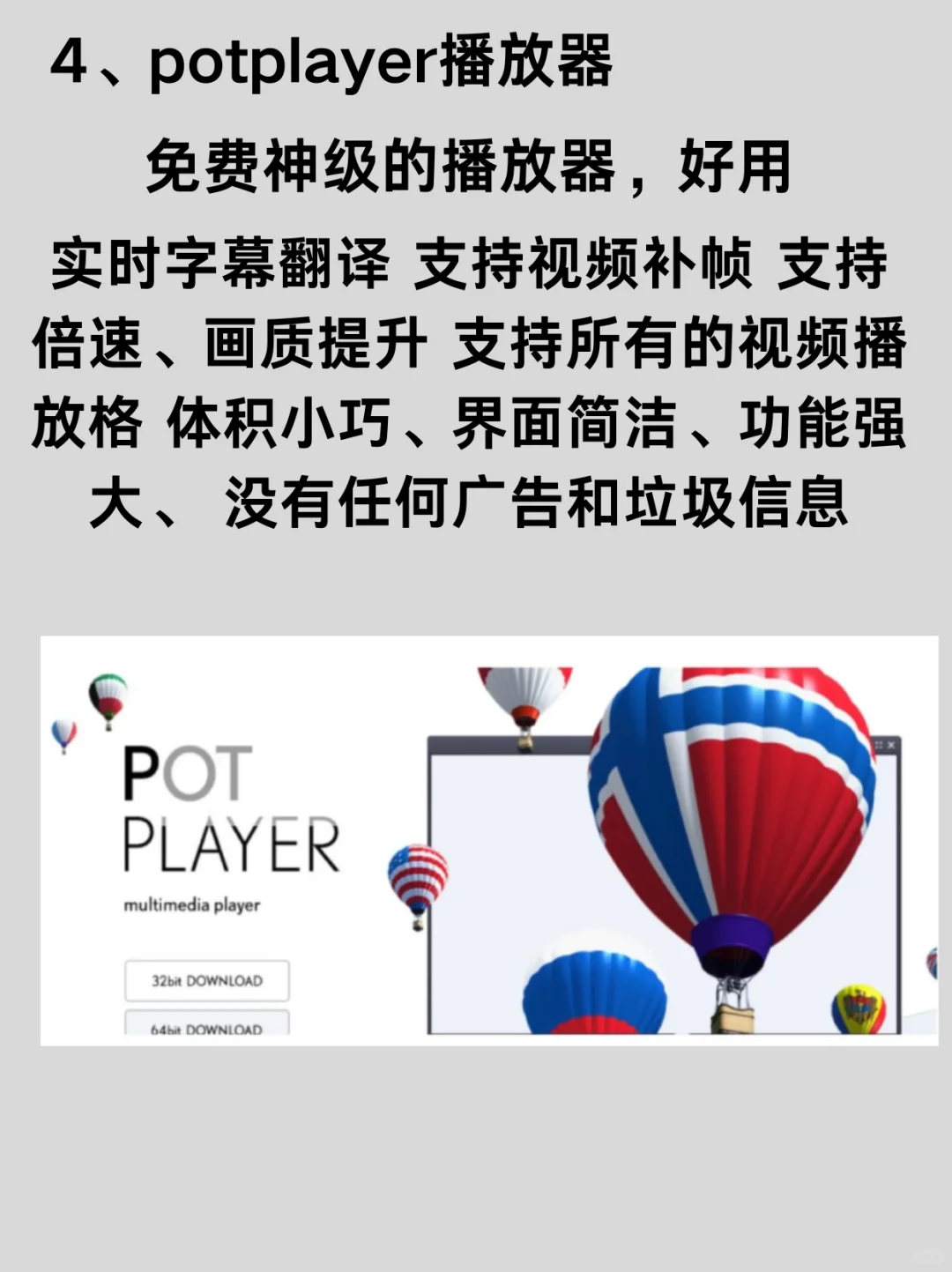 电脑装机必备的9个软件，让你电脑好用百倍