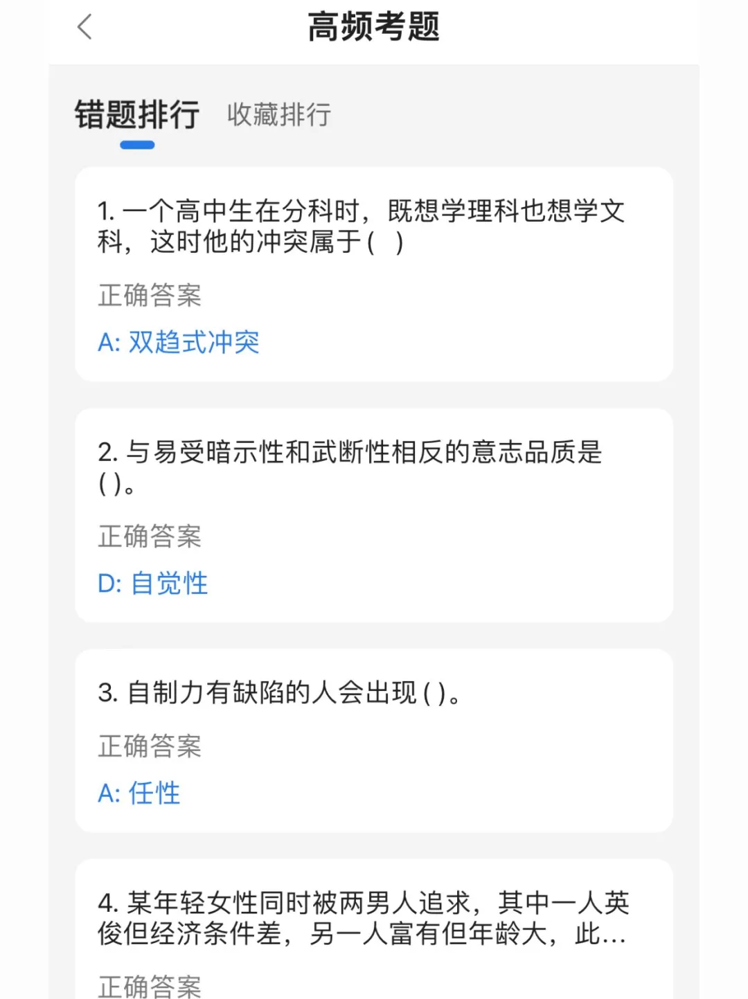 25下心理咨询师替大家试过了，这个app不错