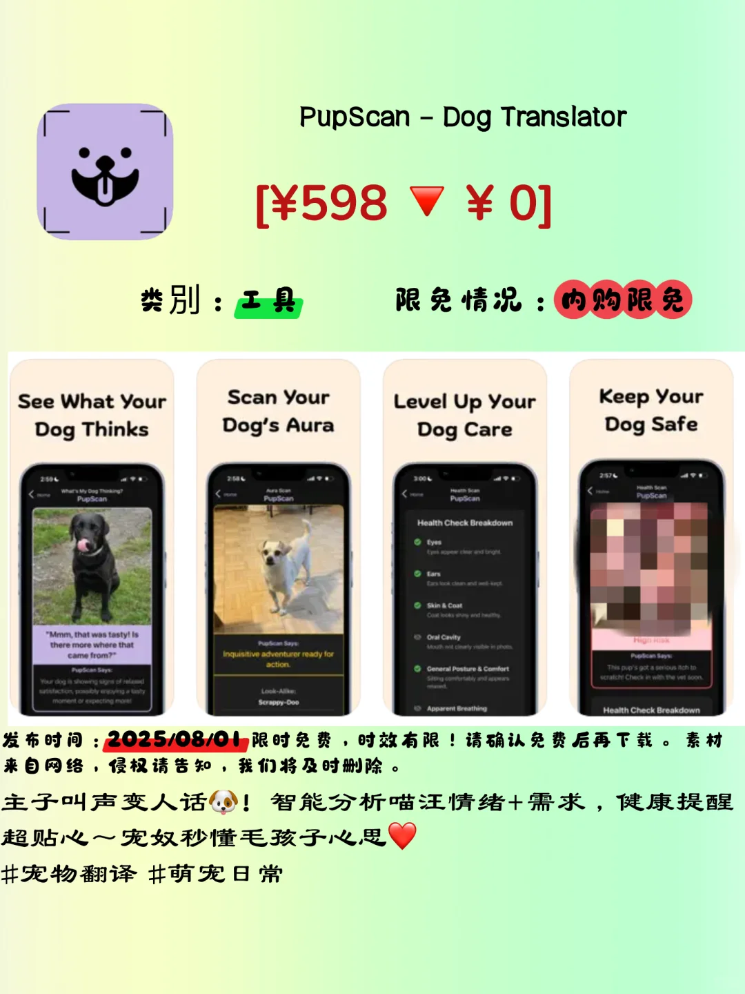 限免警报🚨这3款iOS神器现在免费！手慢无～