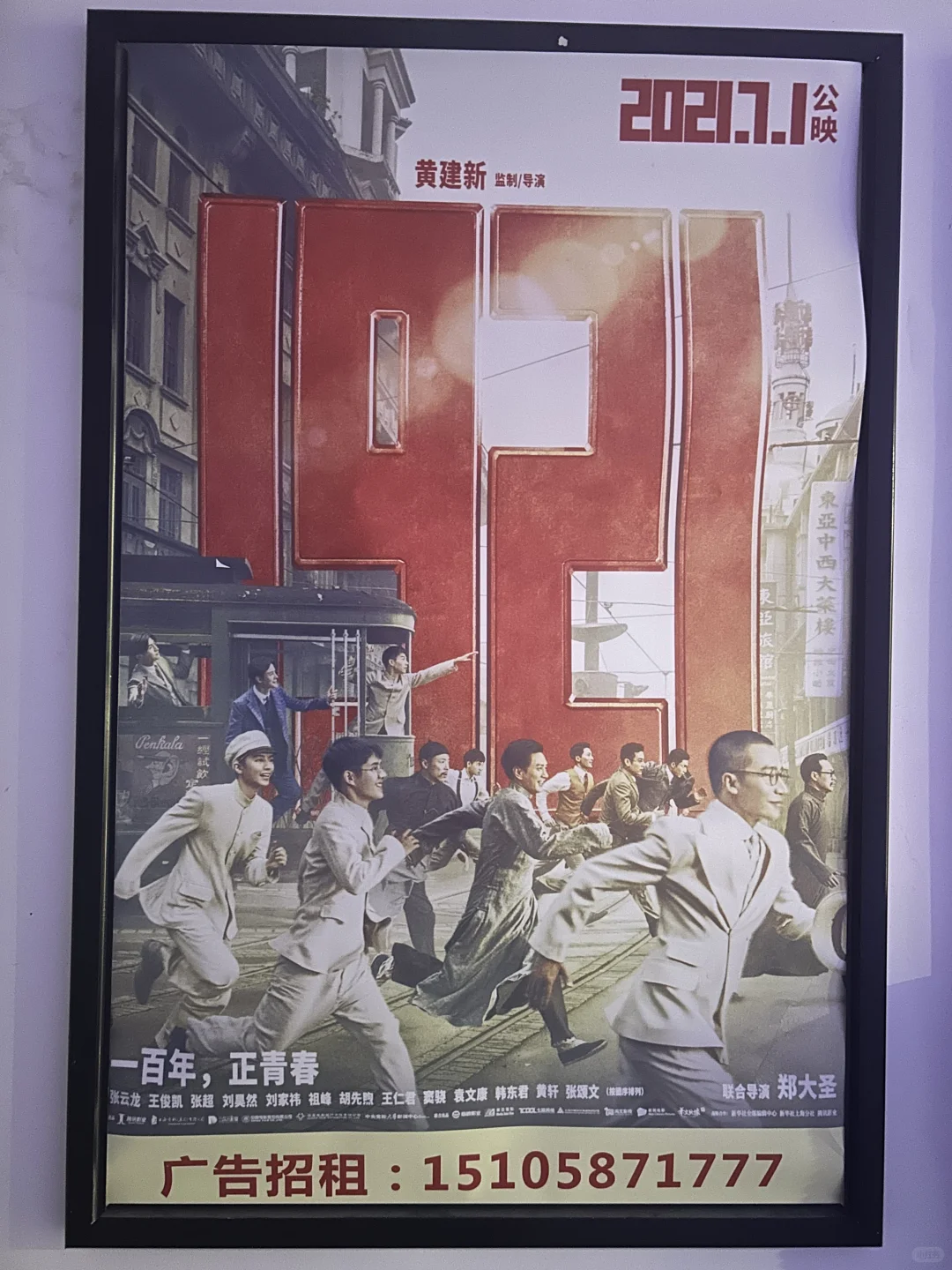 以前的电影海报都还挂着