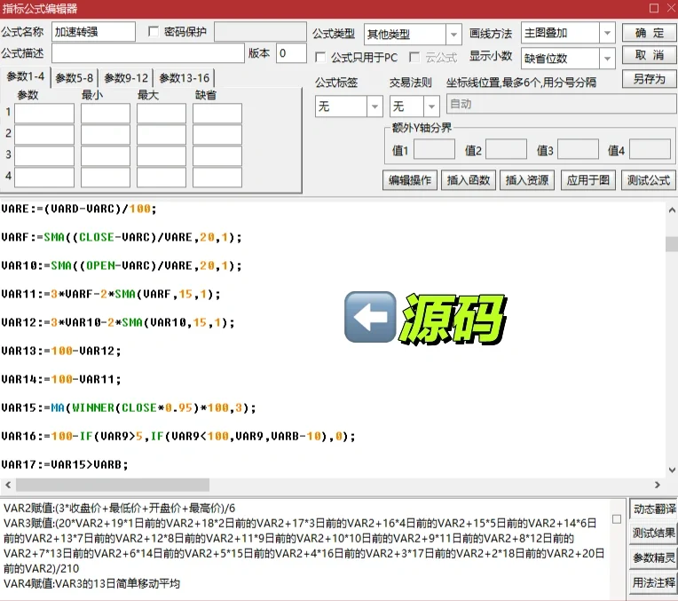 赵老哥珍藏版【加速转强】高胜率tn6指标源码