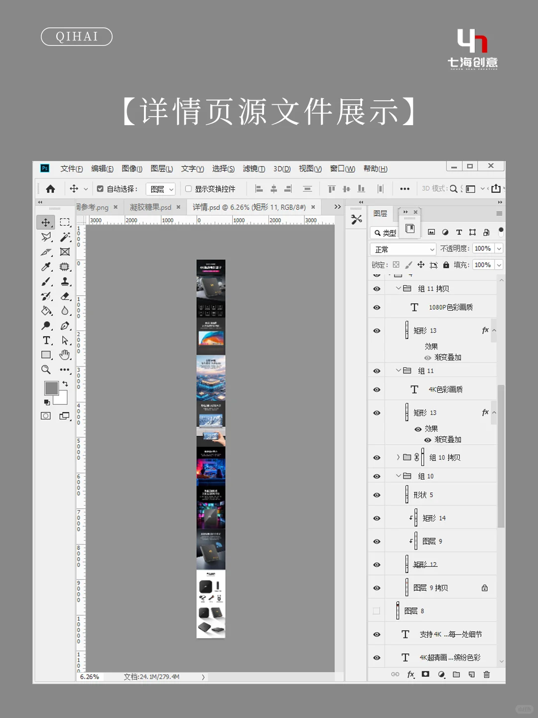 电视机机顶盒主图详情页设计案例电商图