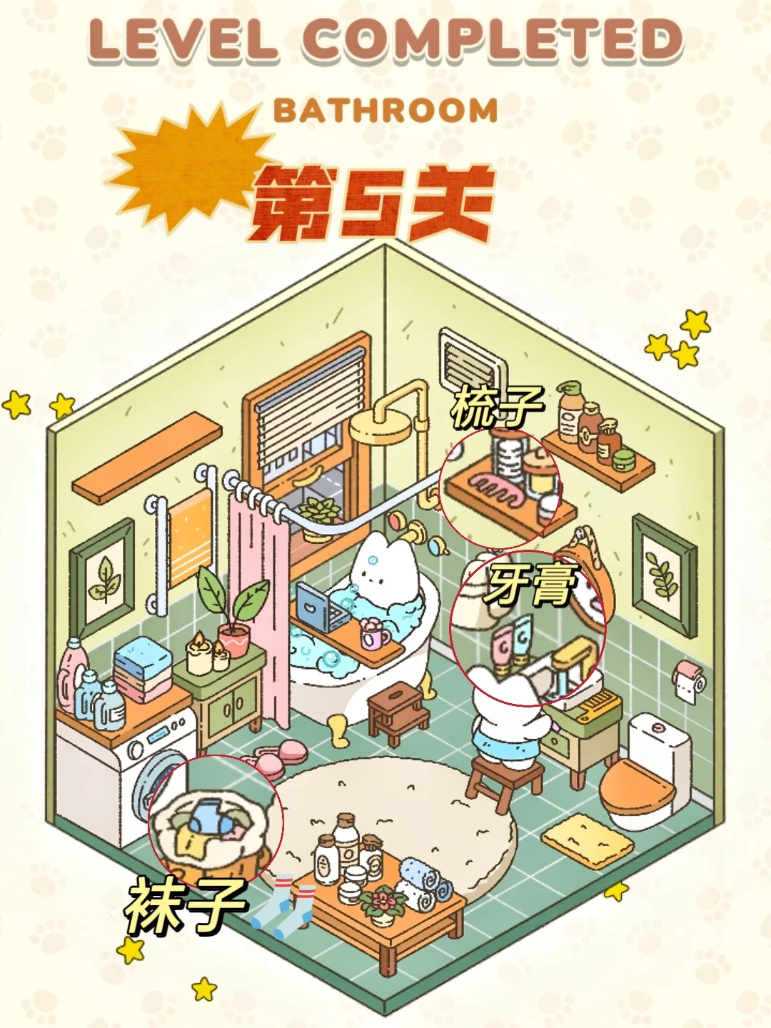 手残党也能逆袭！造景贴纸游戏零基础攻略❗