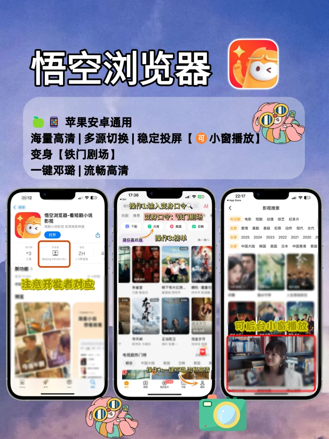 七月🆕橘子🍊平替，苹果IOS锥剧。