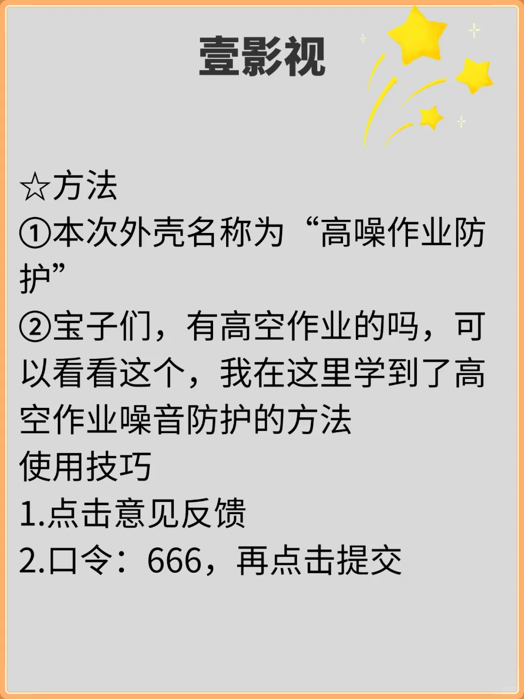 ios追过剧的🤏看过来