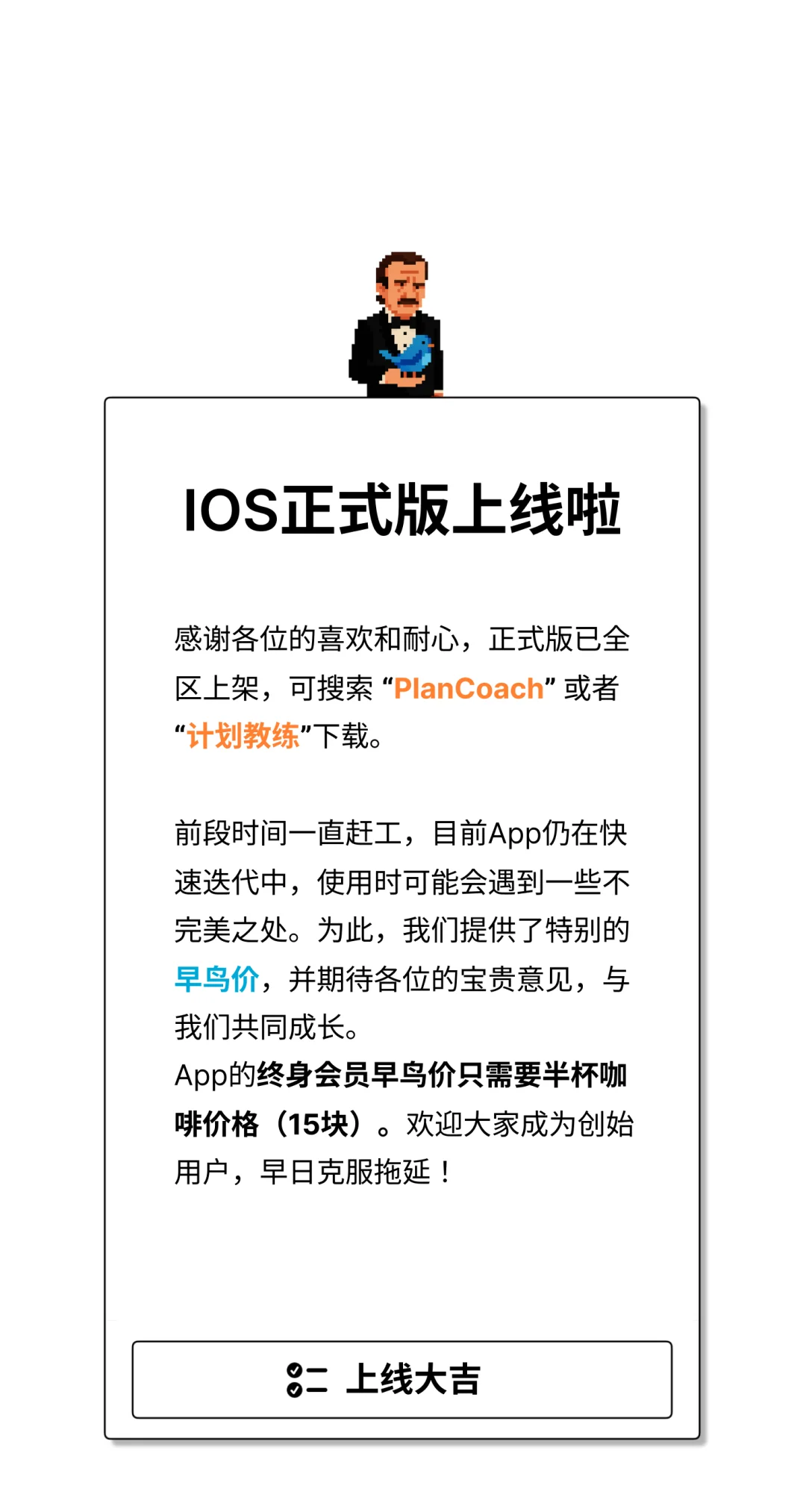 正式版上线啦！！