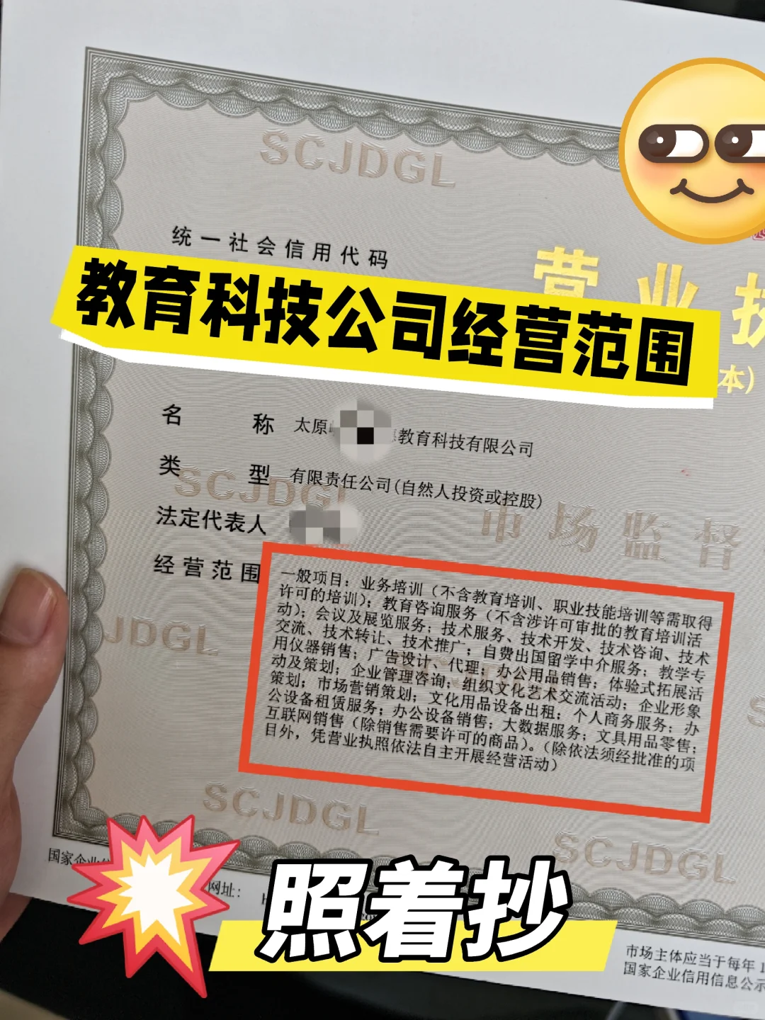 不用办学许可证的教育咨询公司经营范围指南