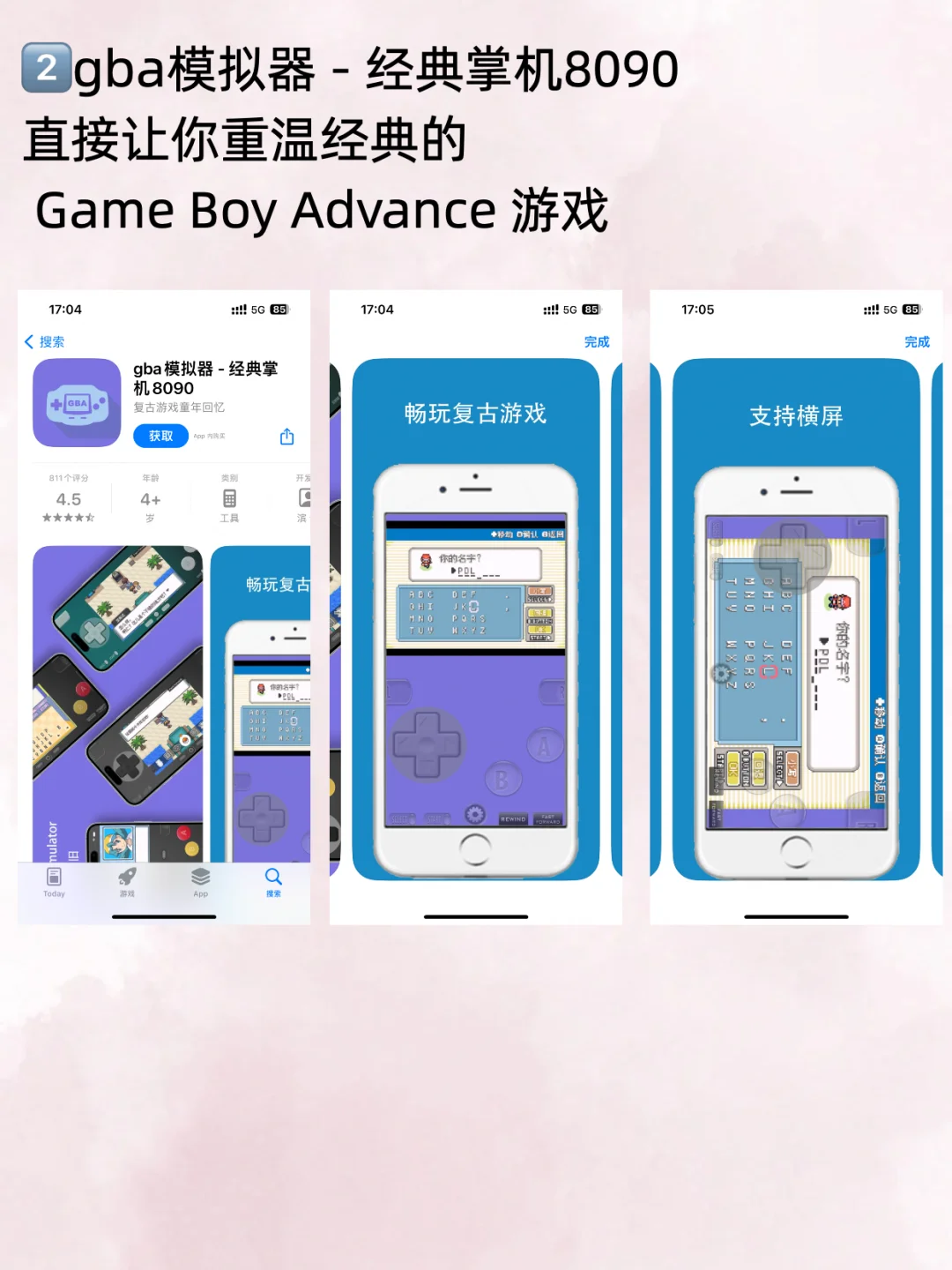 苹果用户速来白瓢App Store这些免费软件