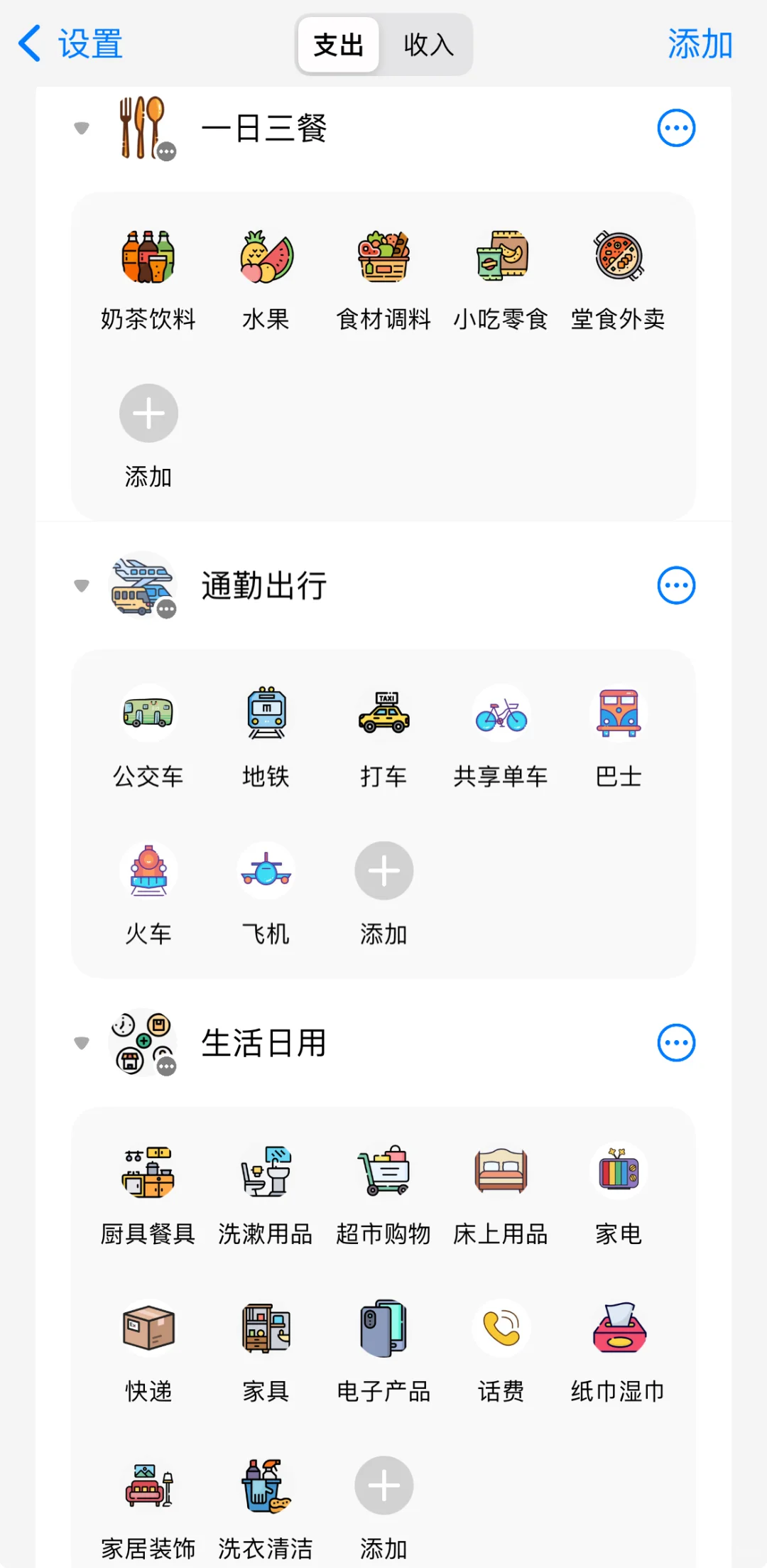 苹果记账app图标整理好了