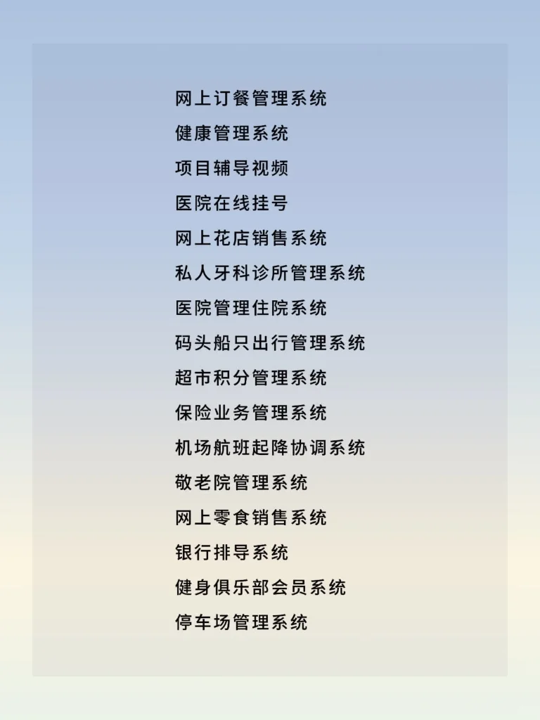 完整原码，拿走不谢！