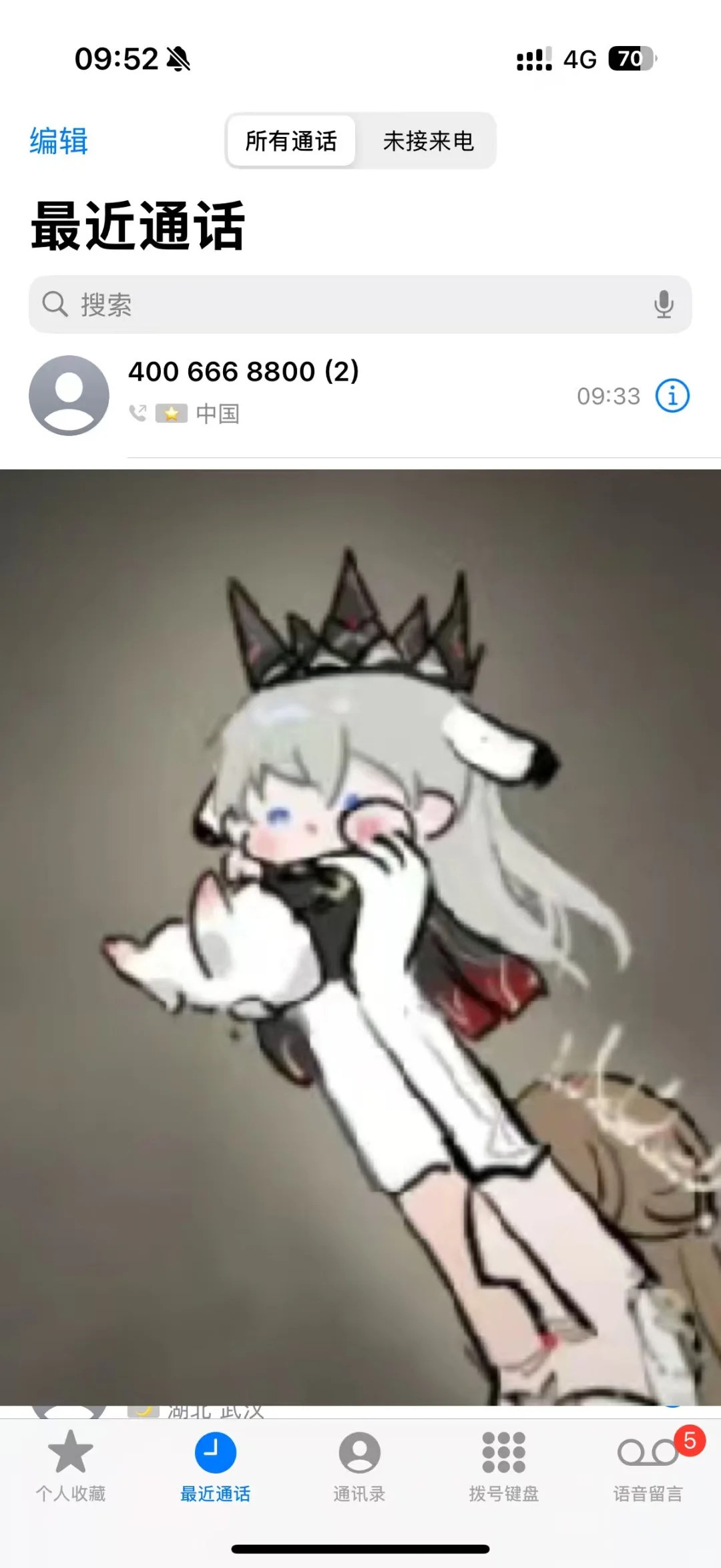 星姐进，ios平台客服回应⭐️⭐️