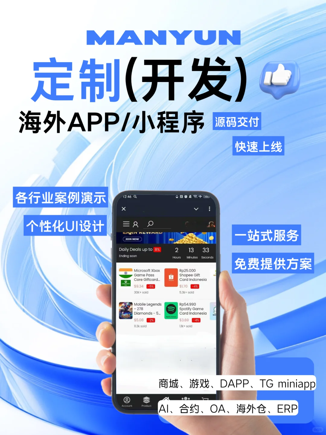 海外app/小程序开发定制！点进来看演示案例