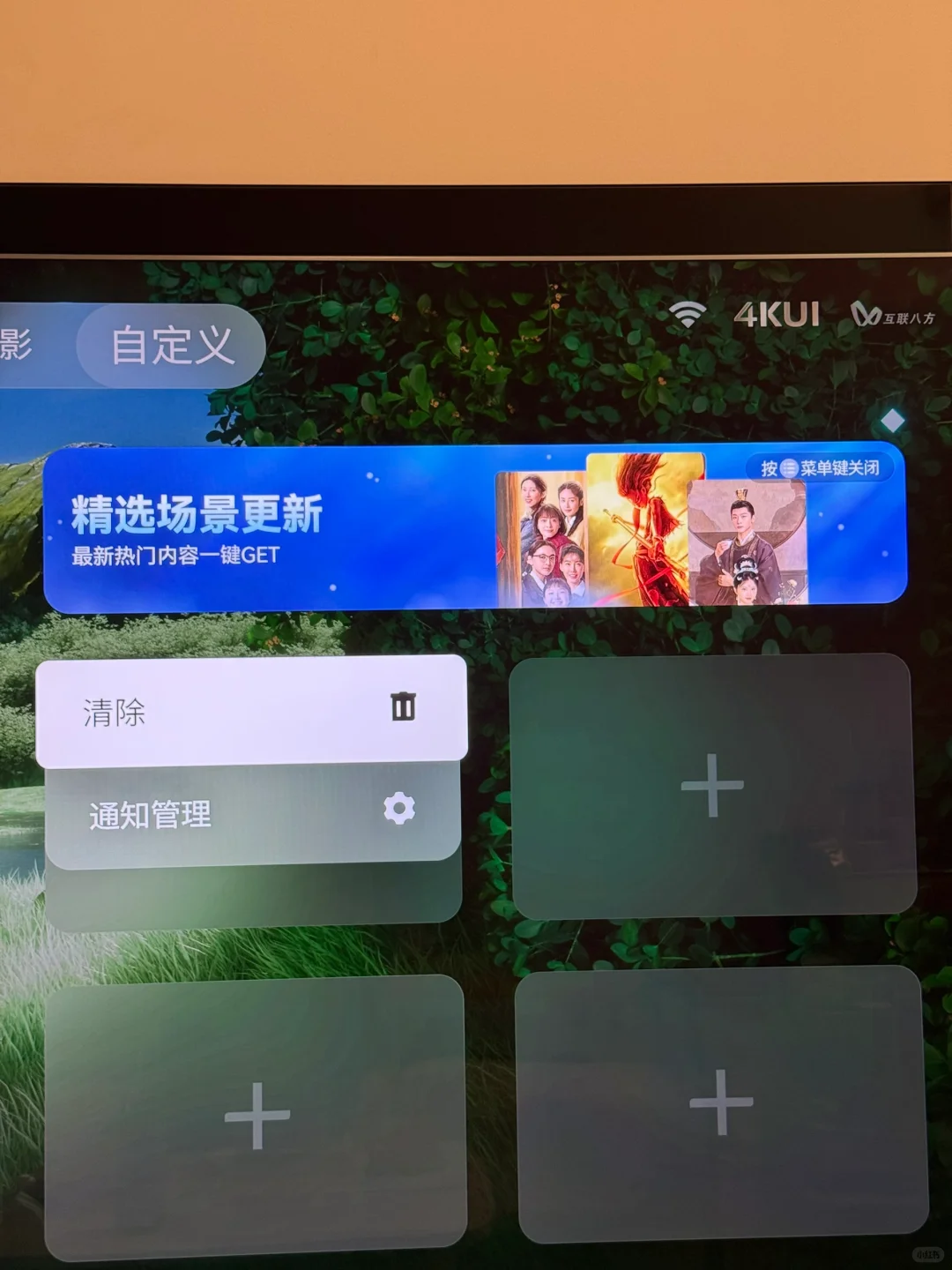 这是TCL Q10L电视唯一1处能显示广告的地方！