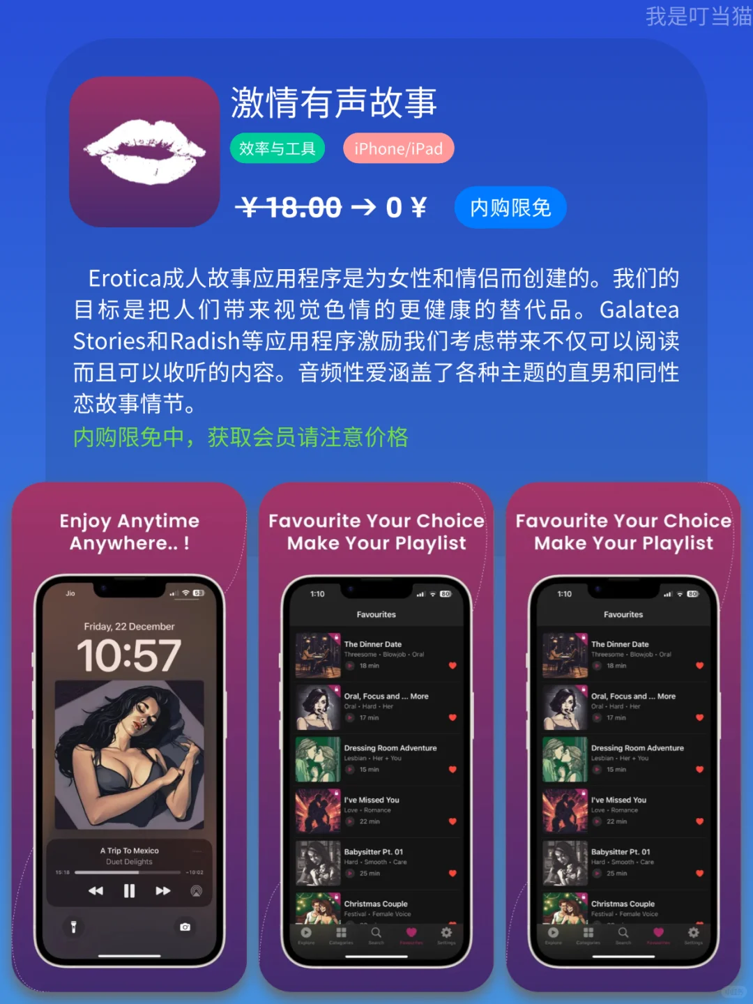 App Store iOS 每日限免｜¥653→¥0｜白嫖！