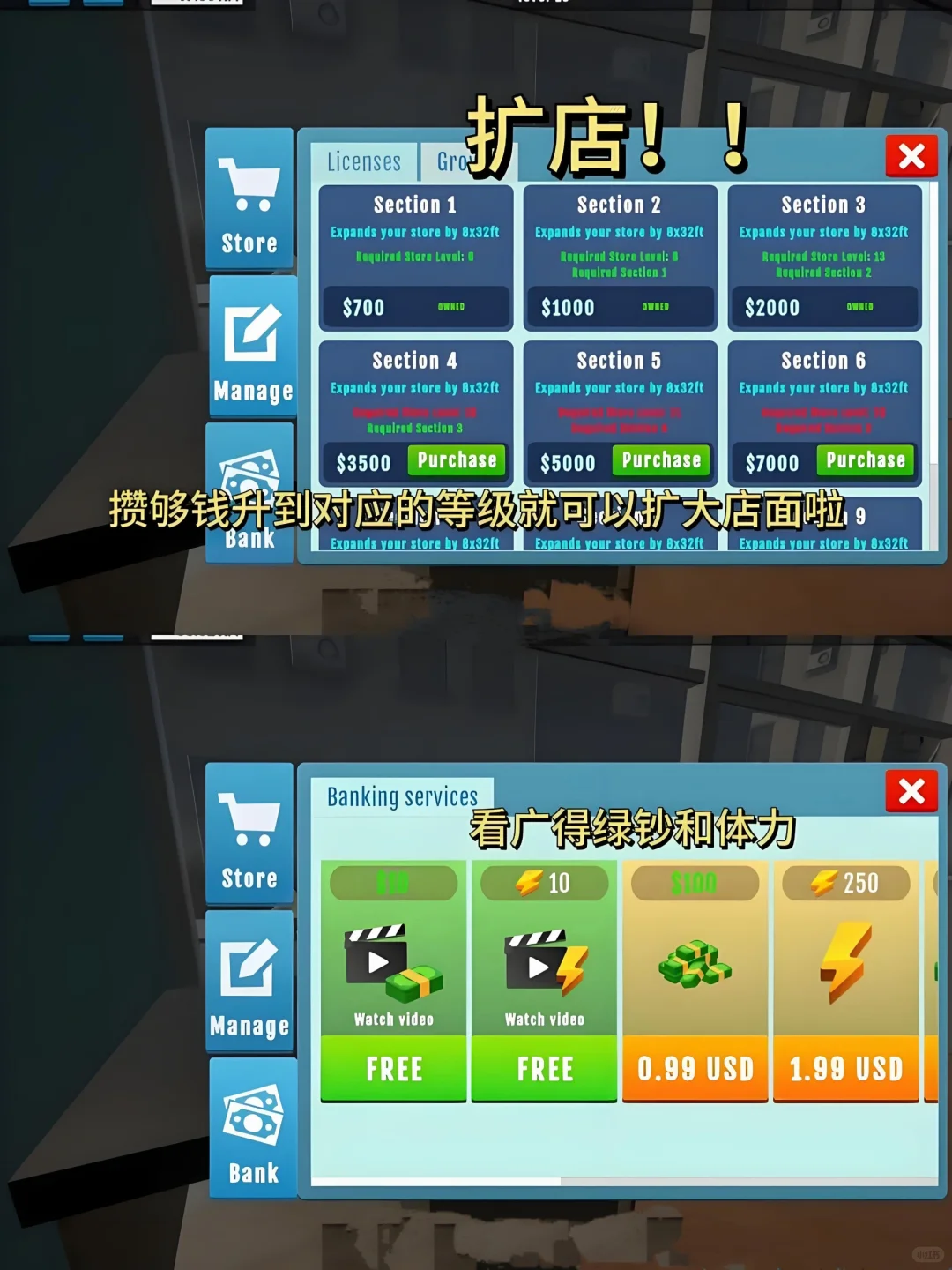 居然有超市模拟器手机版！