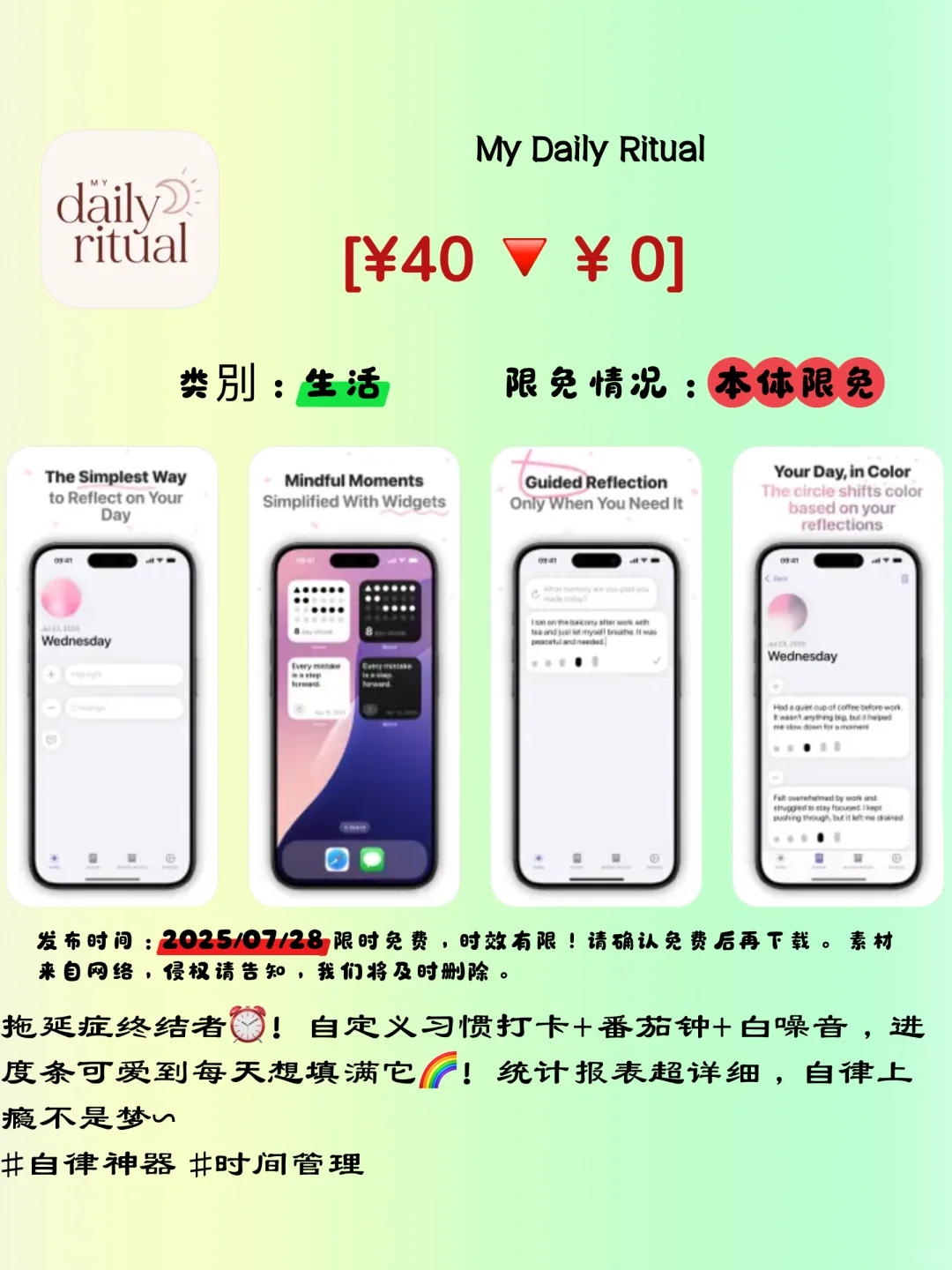 📱 手慢无！iOS限免宝藏APP大放送🎉