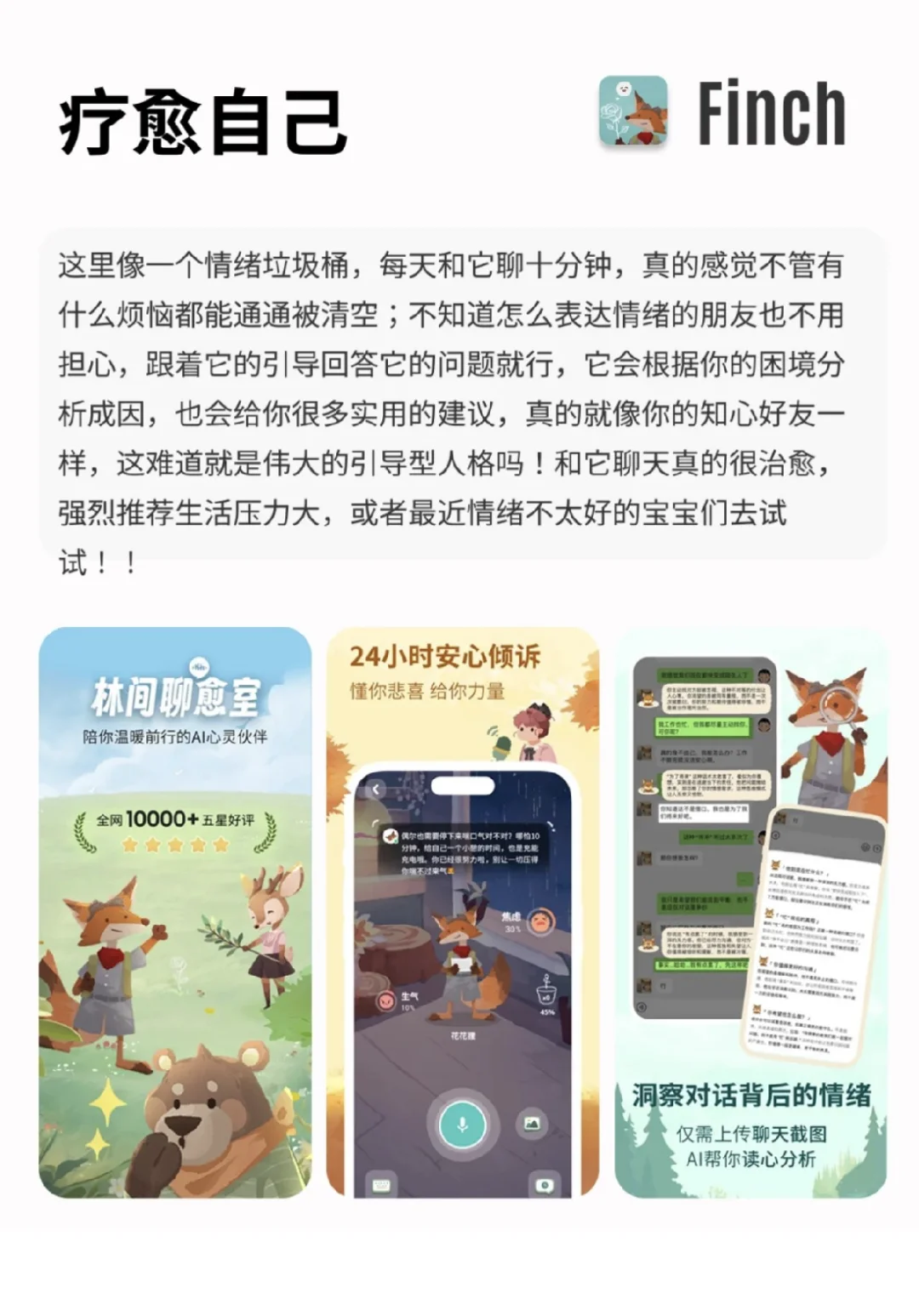 爱自己APP｜这次请先照顾自己的感受