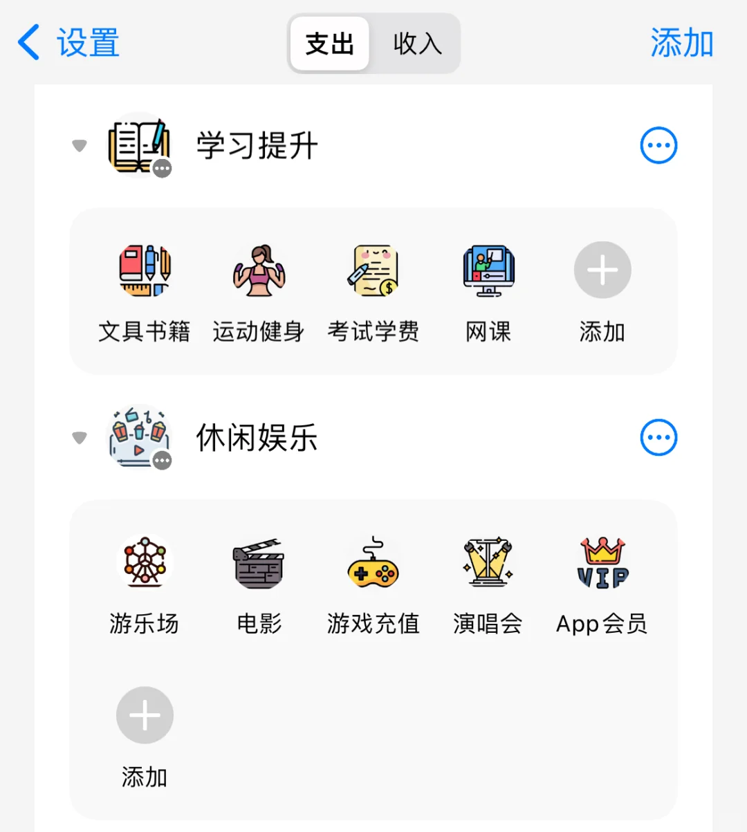 苹果记账app图标整理好了
