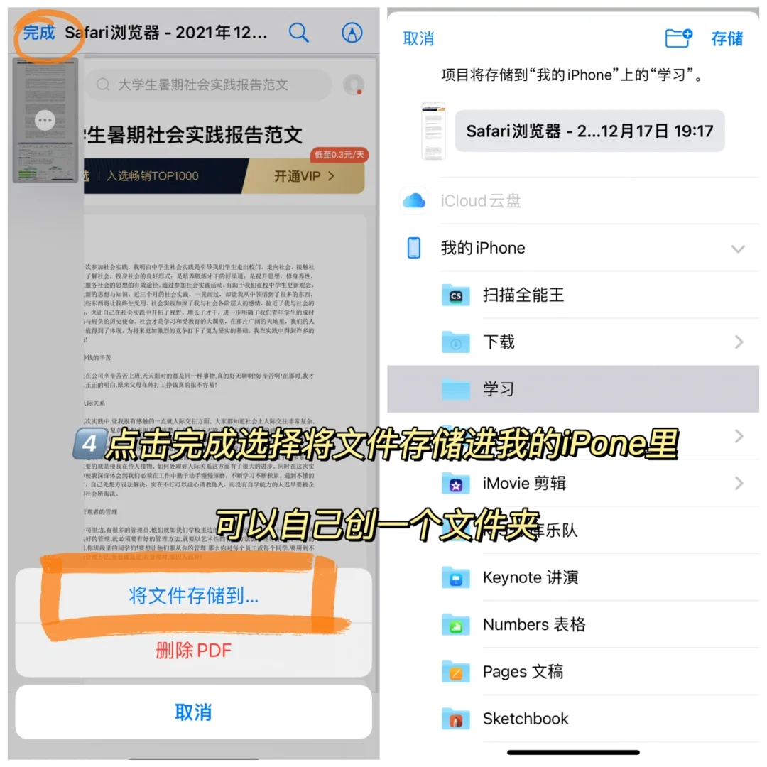 苹果自带游览器太绝了❗️找资料不花💰❗️