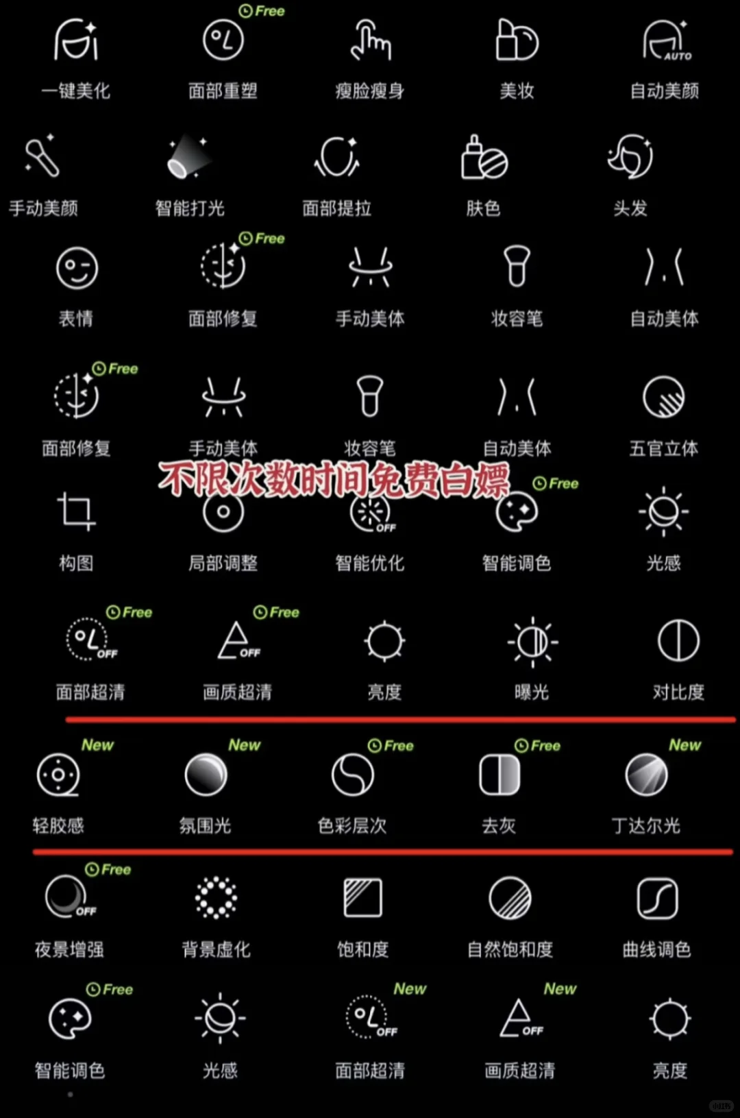 📢免费分享⭐图破解版 安卓