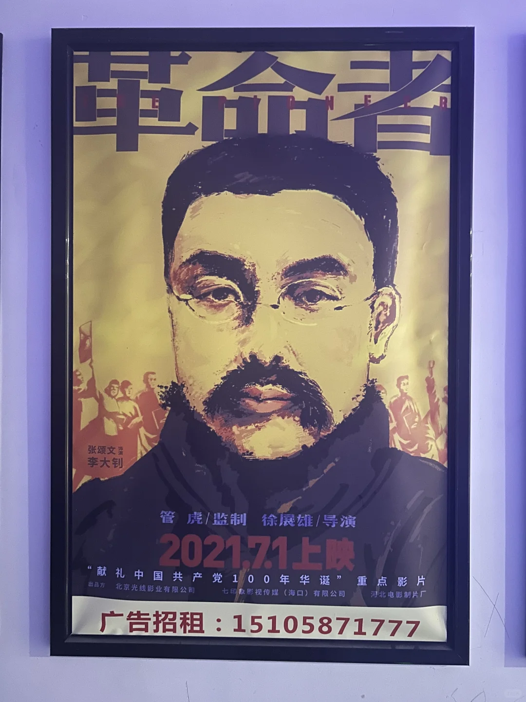 以前的电影海报都还挂着