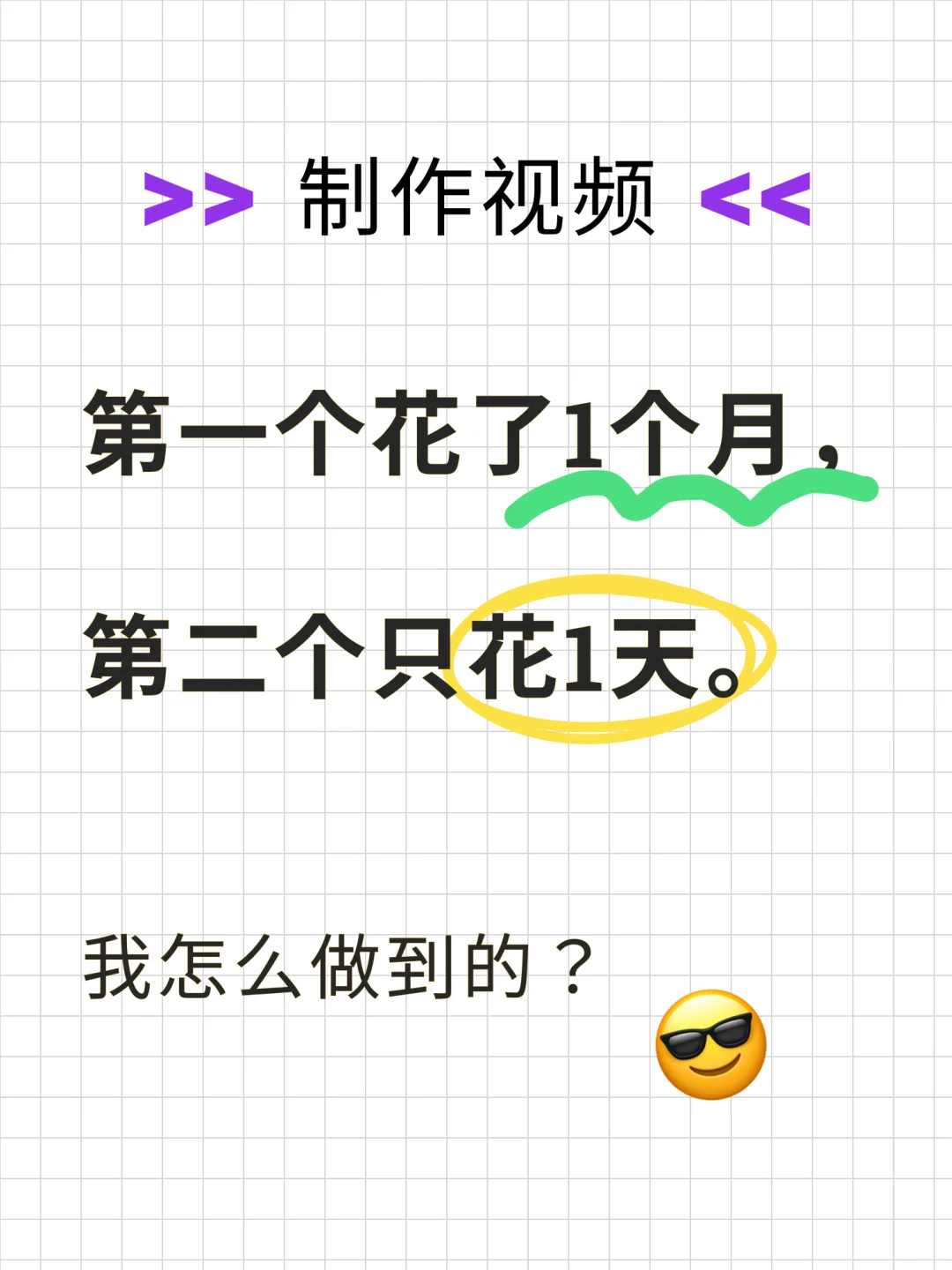 我用AI，把视频制作效率提高了30倍