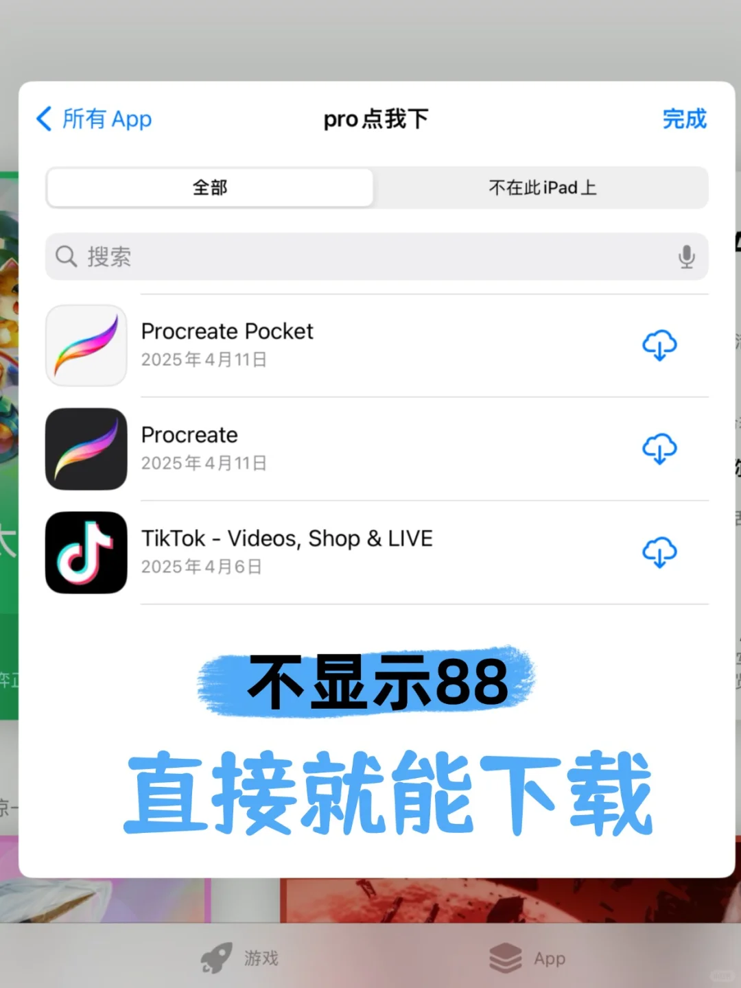 Procreate免！费！了！？快乐直接拉满！！
