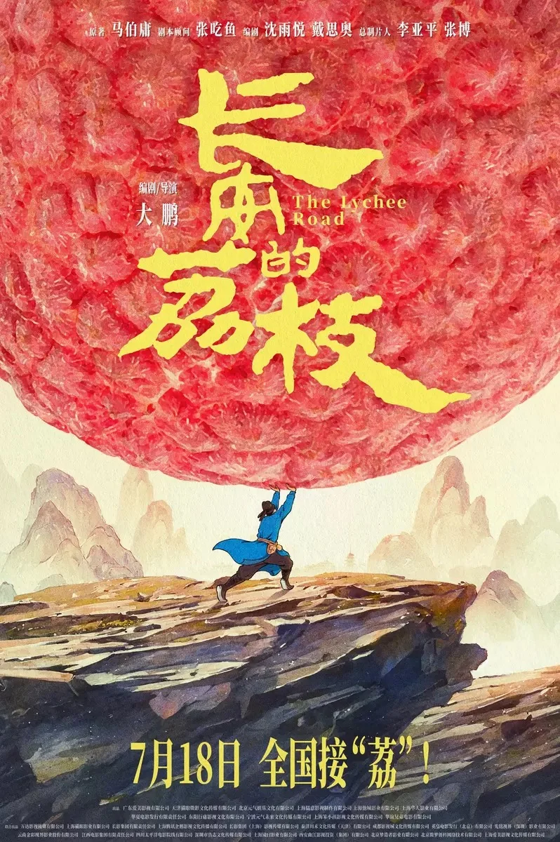 今年的落泪电影片段