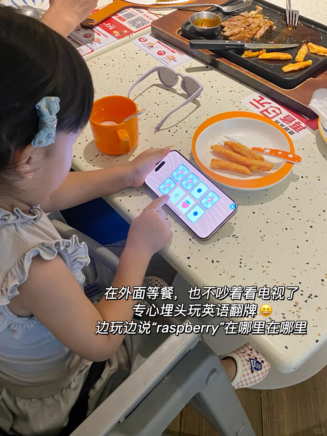 带娃坐高铁🚄……这个学英语app被问麻了！