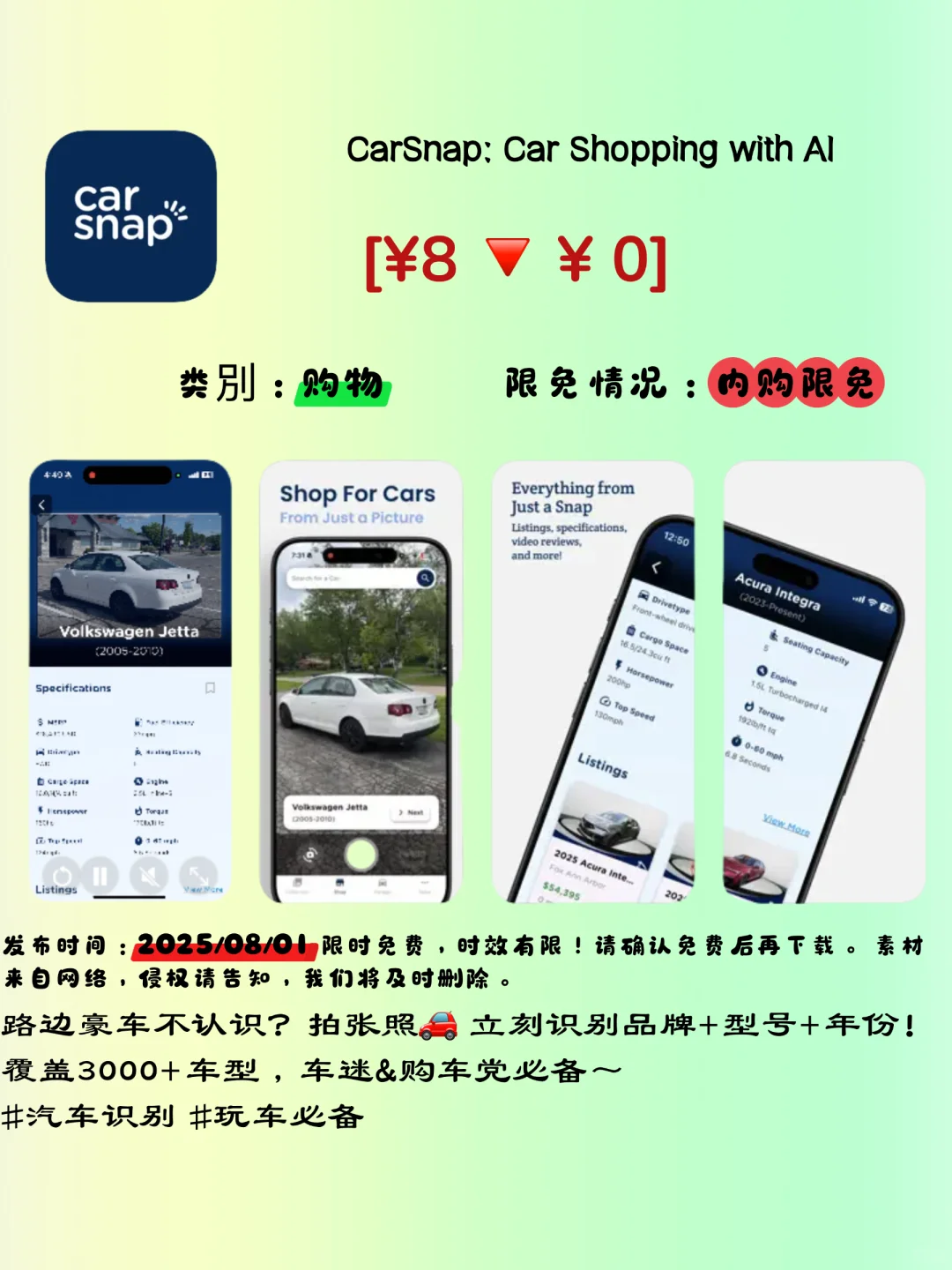 限免警报🚨这3款iOS神器现在免费！手慢无～