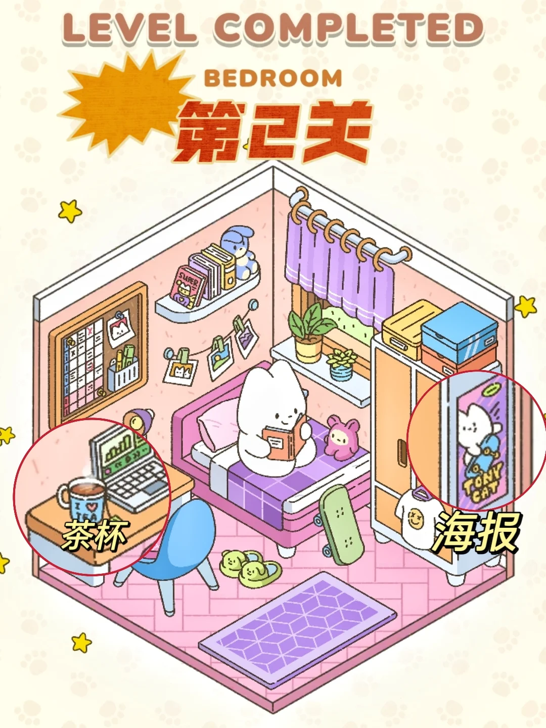 手残党也能逆袭！造景贴纸游戏零基础攻略❗