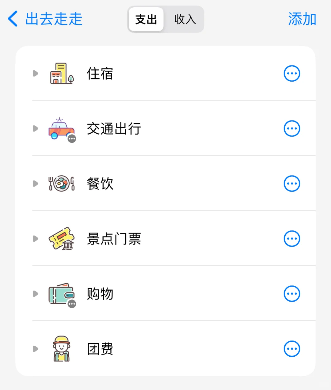 苹果记账app图标整理好了
