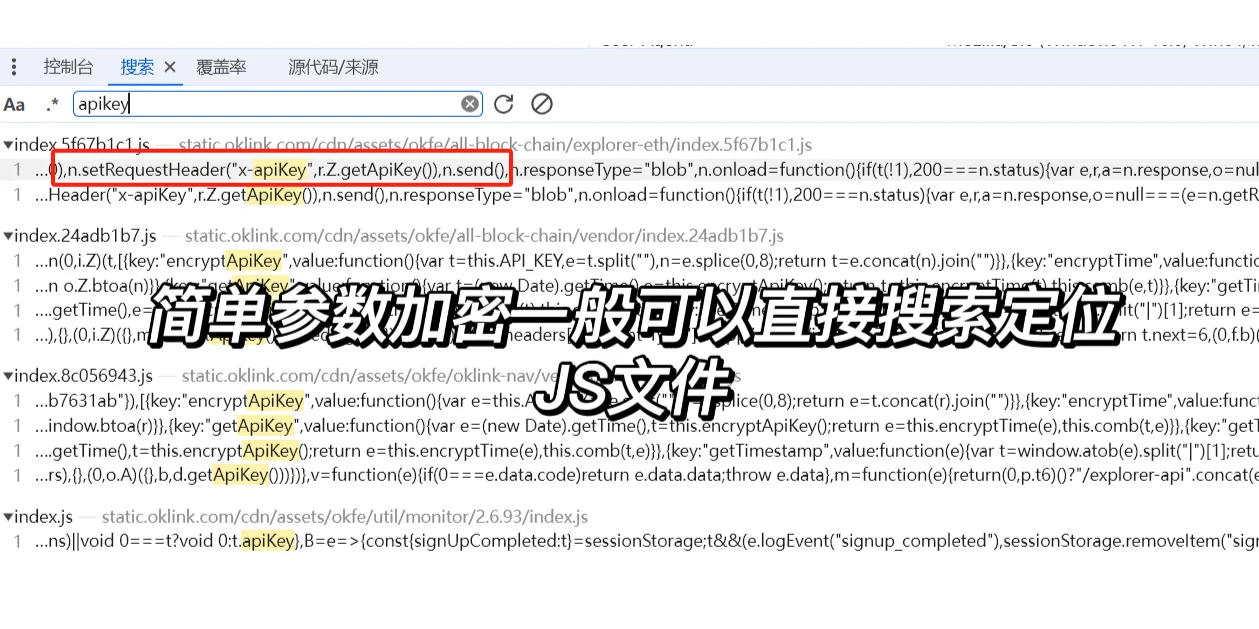 欧科云链JS逆向：X-Apikey参数加密详解