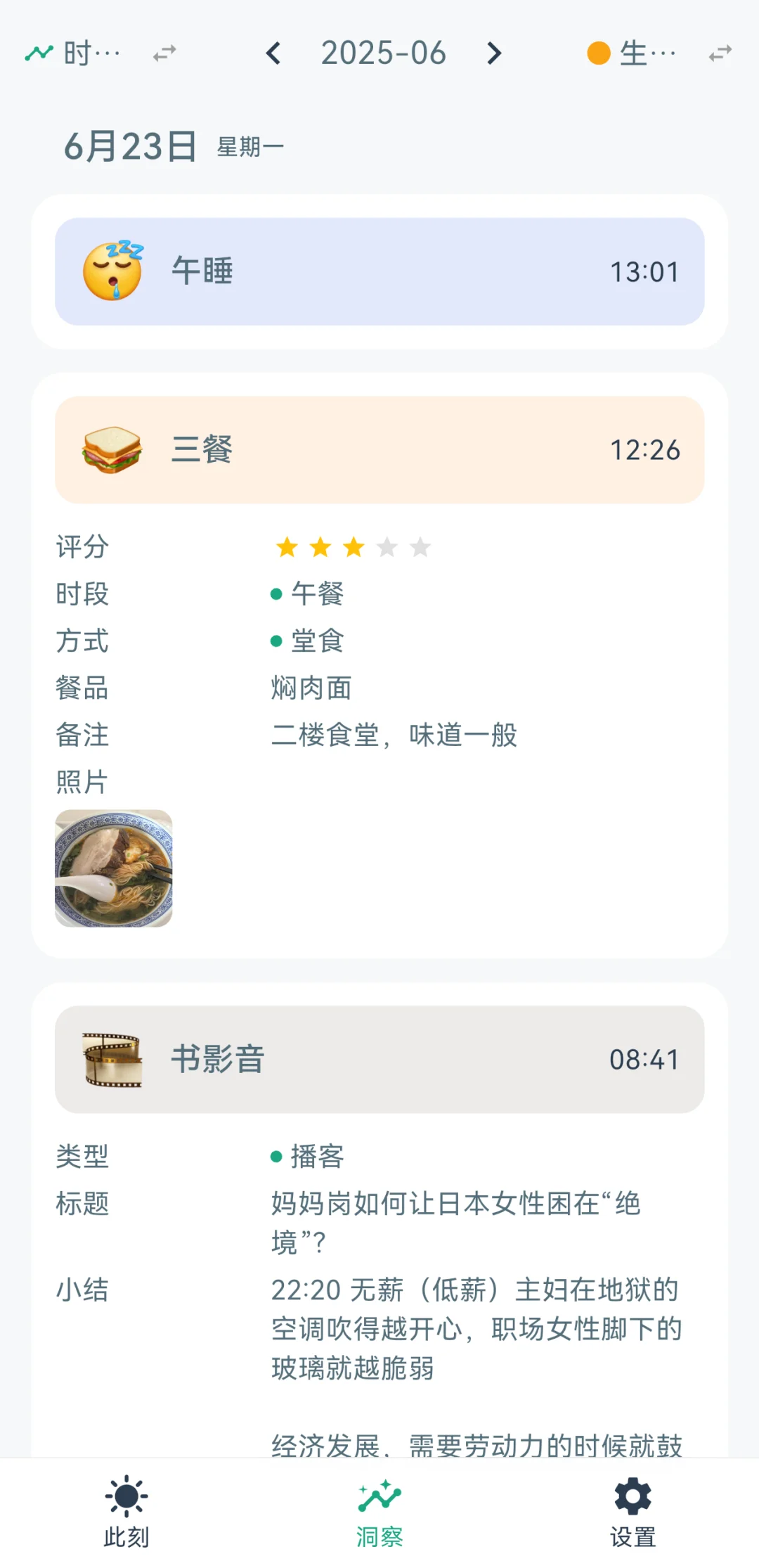 「MarkNow」让打卡上瘾！第二天