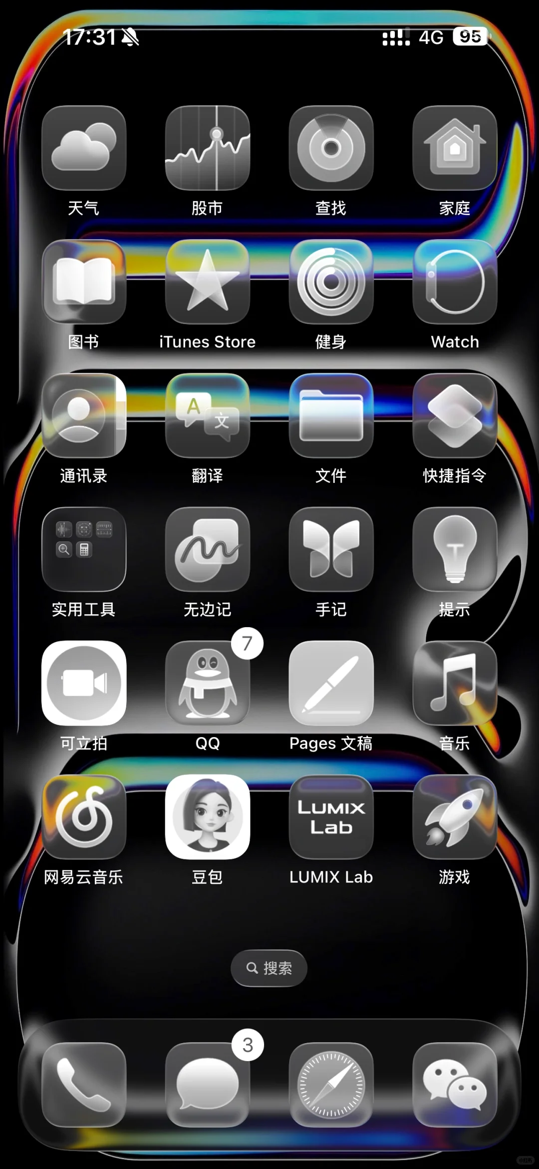 ios26这个玻璃app要是有颜色就完美了