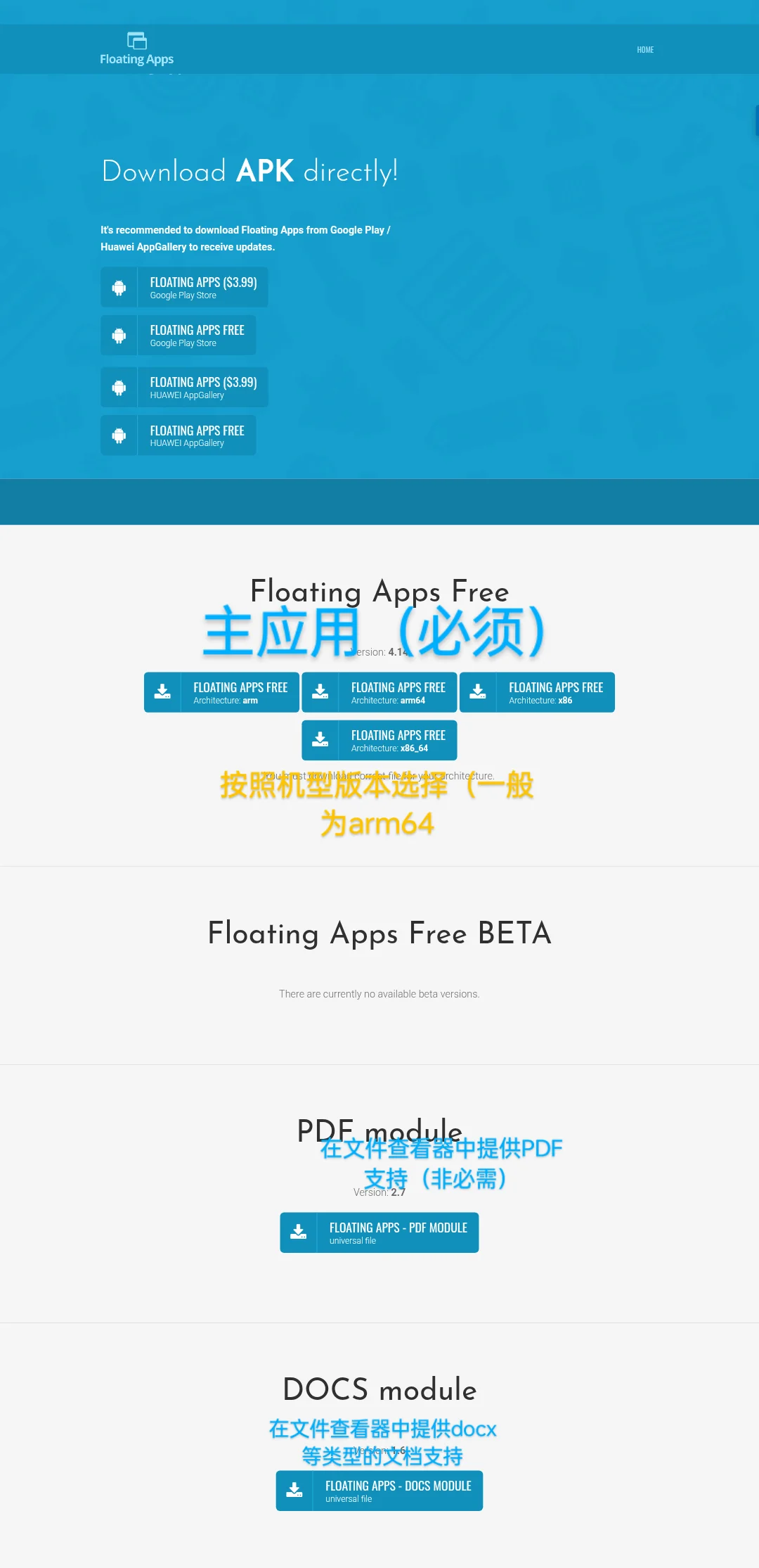 Floating Apps-顶级小窗软件