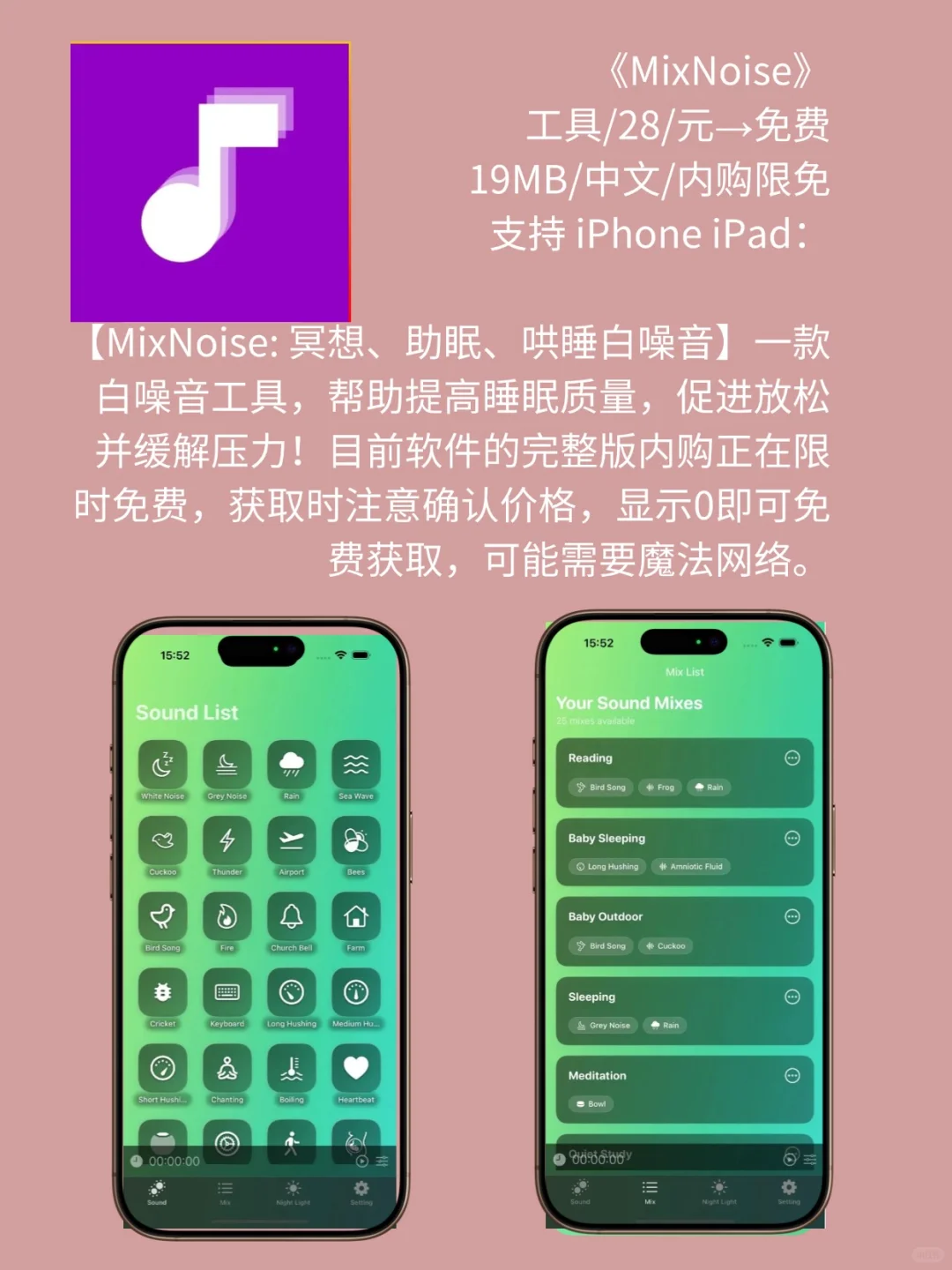 哇塞！App Store ¥429 →¥0 ，速冲