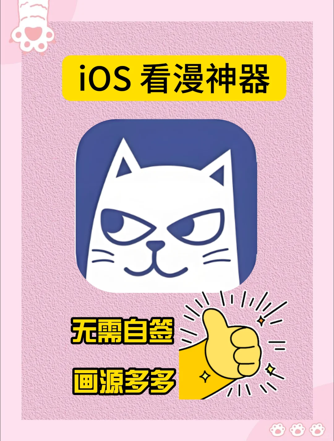 苹果姐妹有福啦，看漫有她就够啦！