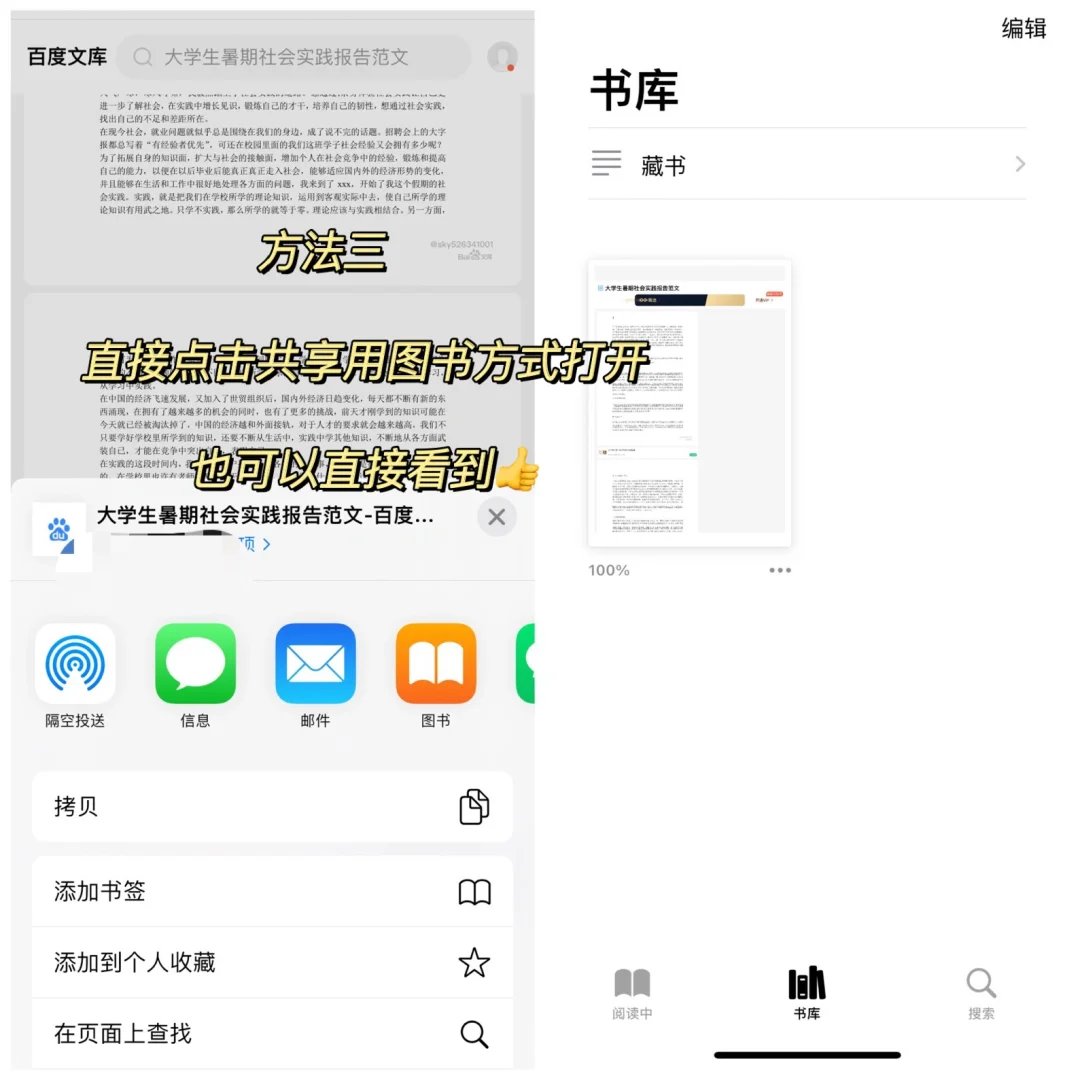 苹果自带游览器太绝了❗️找资料不花💰❗️