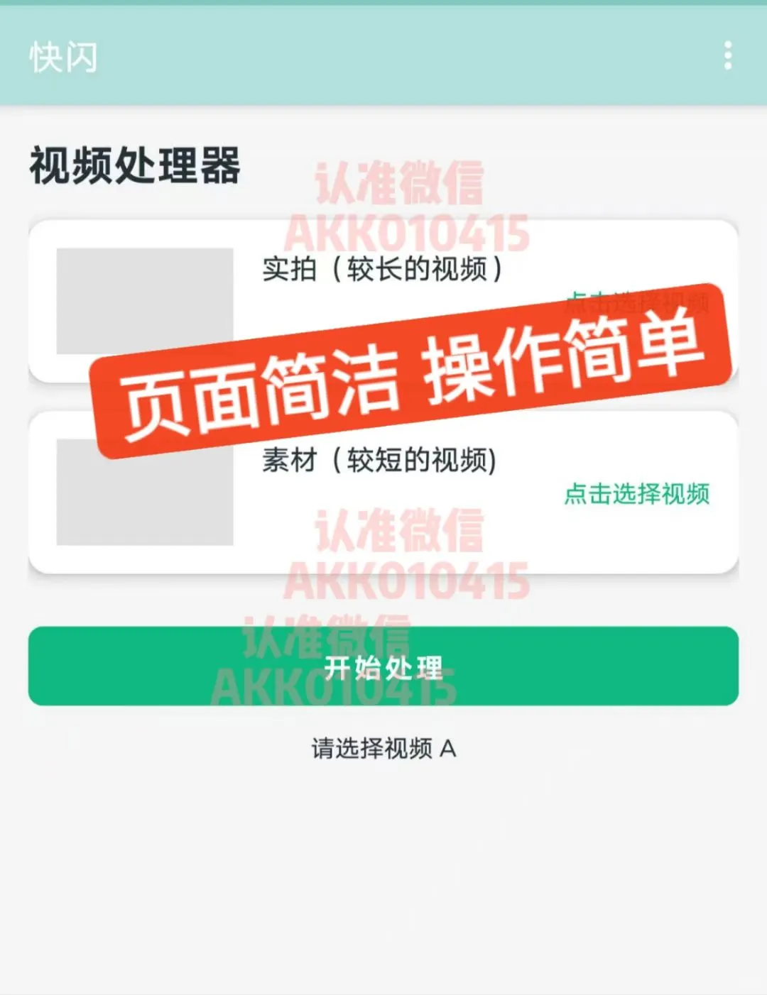 全新安卓手机搬运软件登场