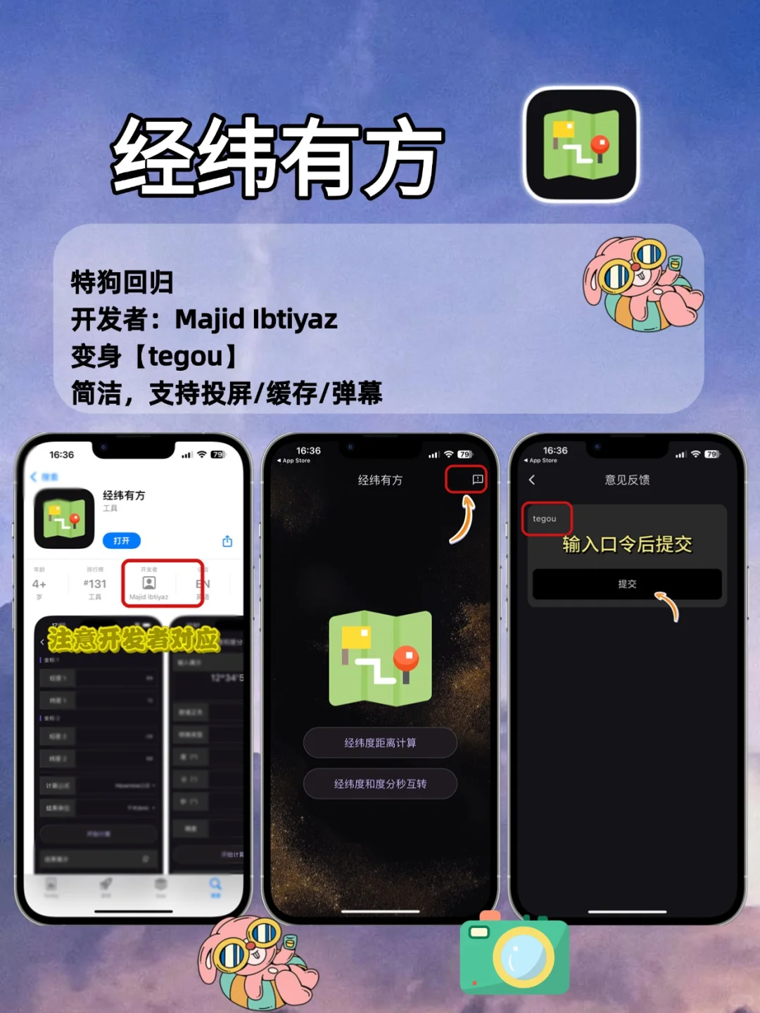 七月🆕橘子🍊平替，苹果IOS锥剧。